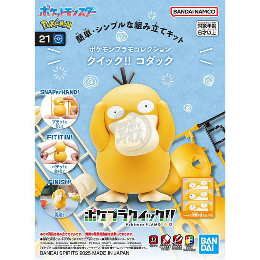 [Pokepla Quick 21] Psyduck - ShokuninGunpla