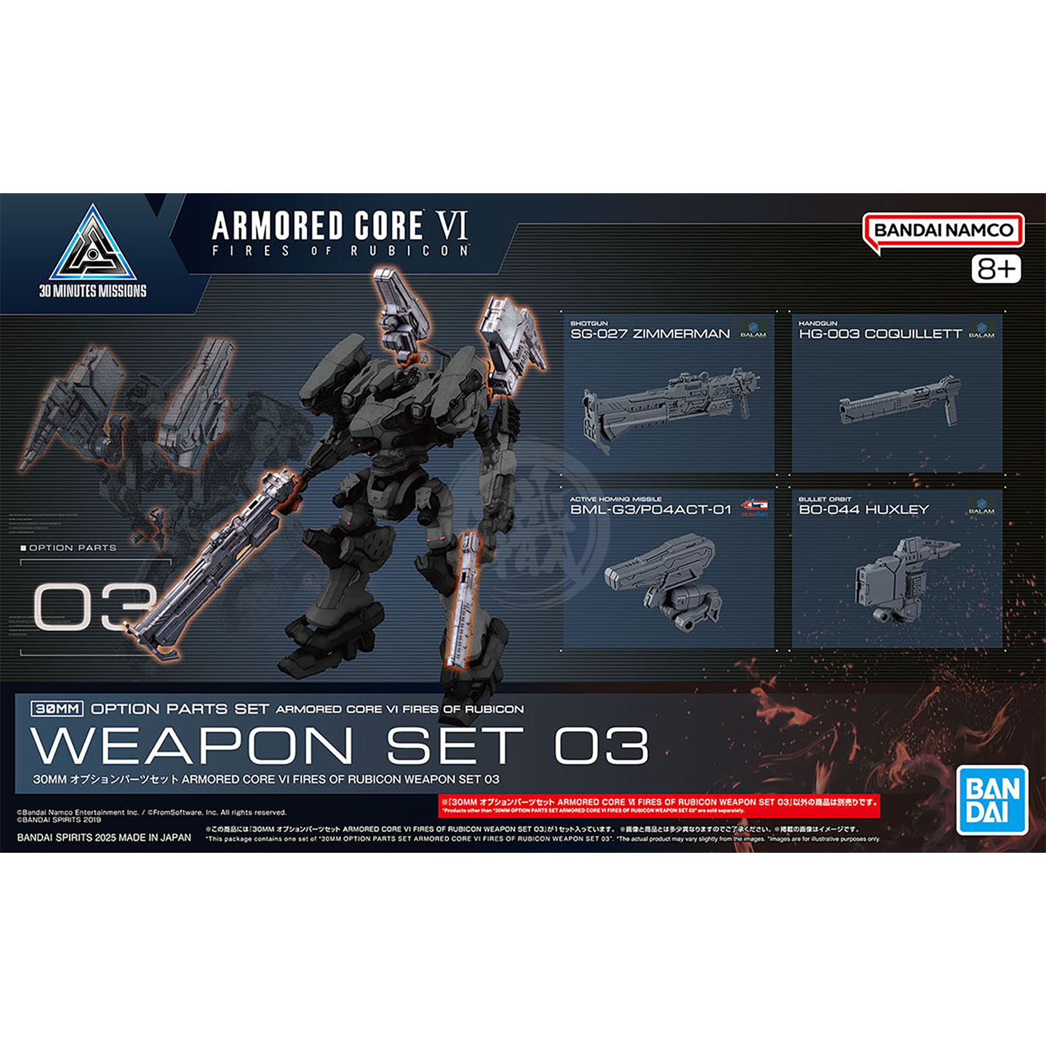 30MM Option Parts Set Armored Core Fires of Rubicon Weapon Set 03