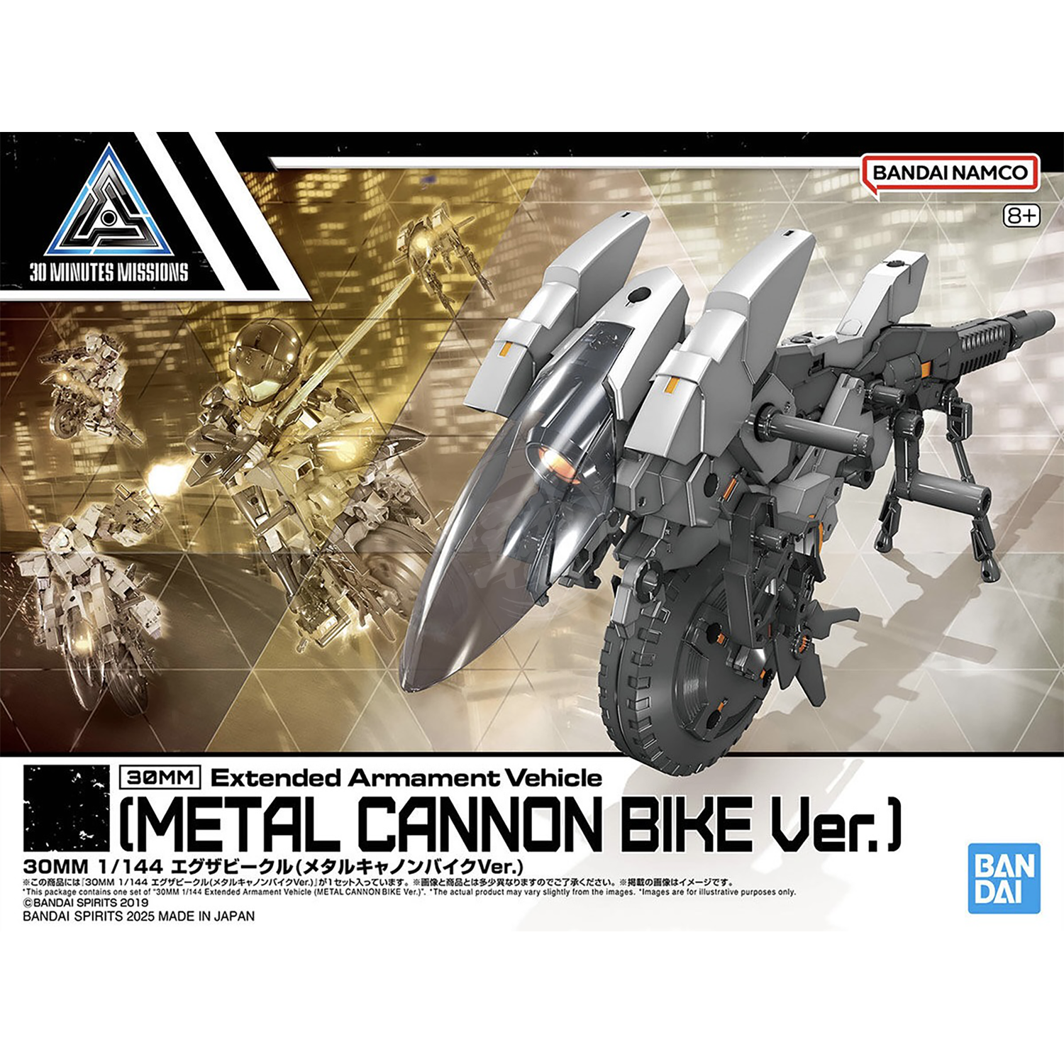 30MM Extended Armament Vehicle [Metal Cannon Bike Ver.] - ShokuninGunpla