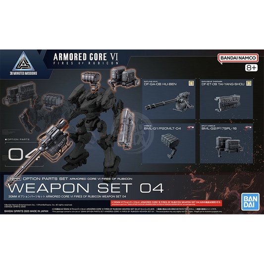 30MM Option Parts Set Armored Core Fires of Rubicon Weapon Set 04 - ShokuninGunpla