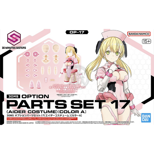 30MS Parts Set 17 [Aider Costume] [Color A] - ShokuninGunpla