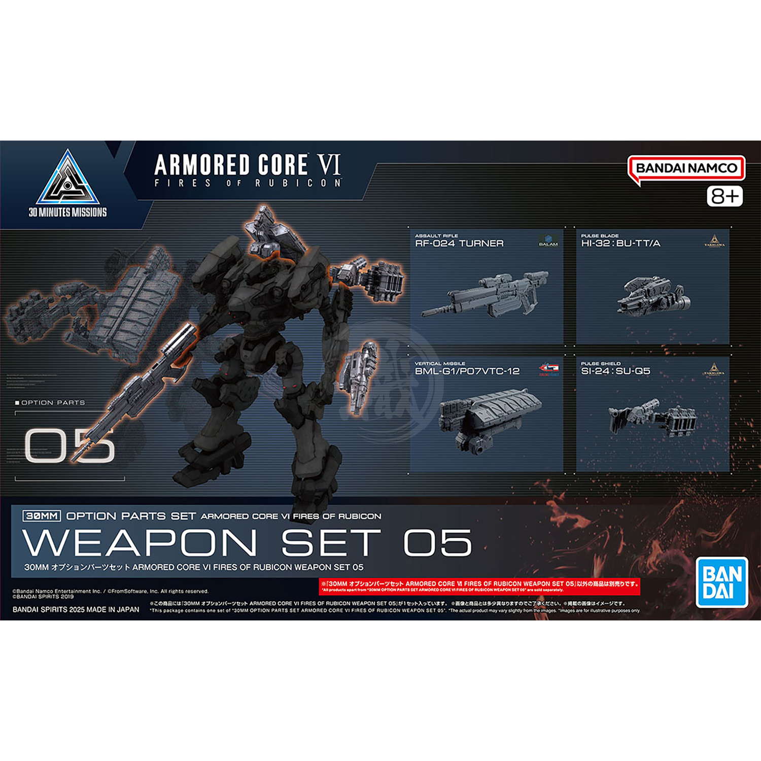 30MM Option Parts Set Armored Core Fires of Rubicon Weapon Set 05 - ShokuninGunpla