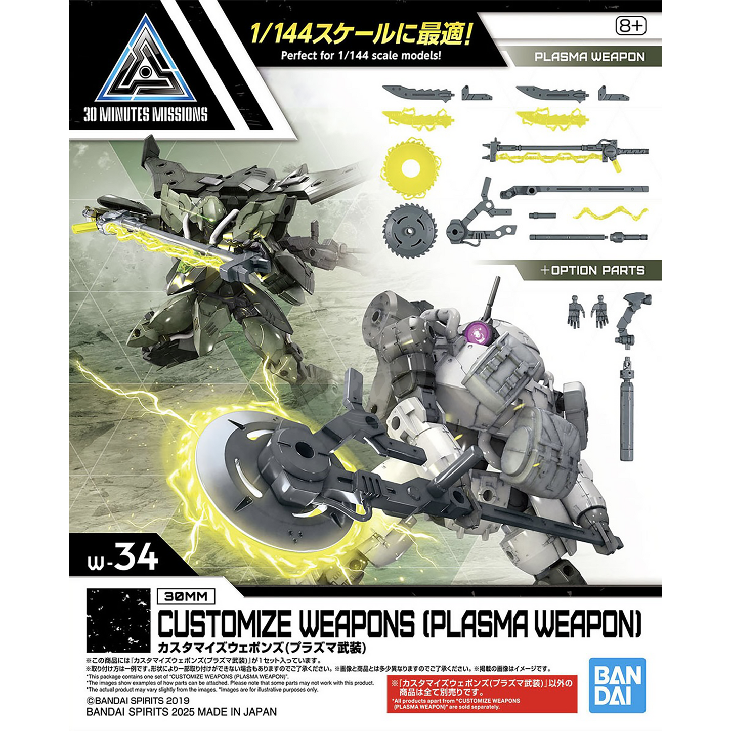 30MM Customize Weapons [Plasma Weapons] - ShokuninGunpla