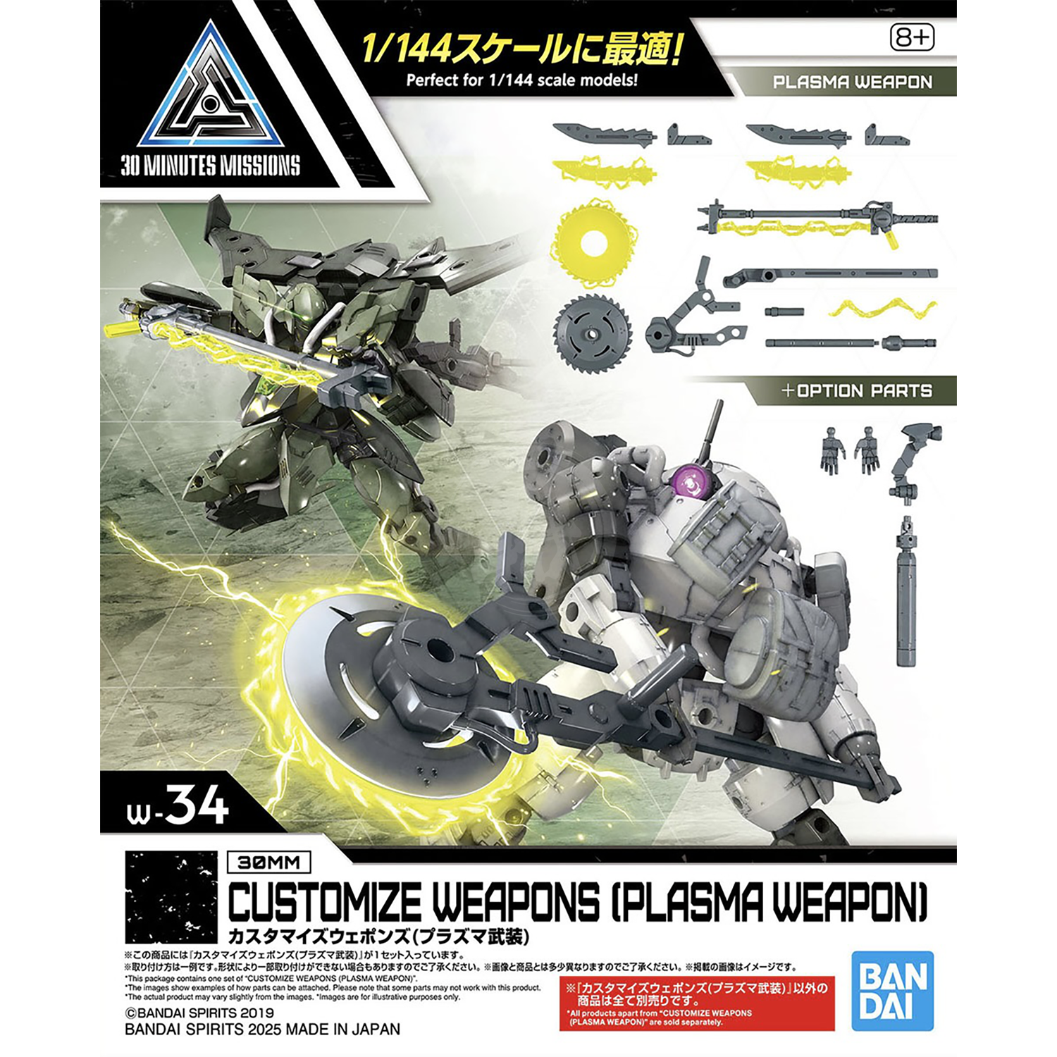 30MM Customize Weapons [Plasma Weapons] - ShokuninGunpla