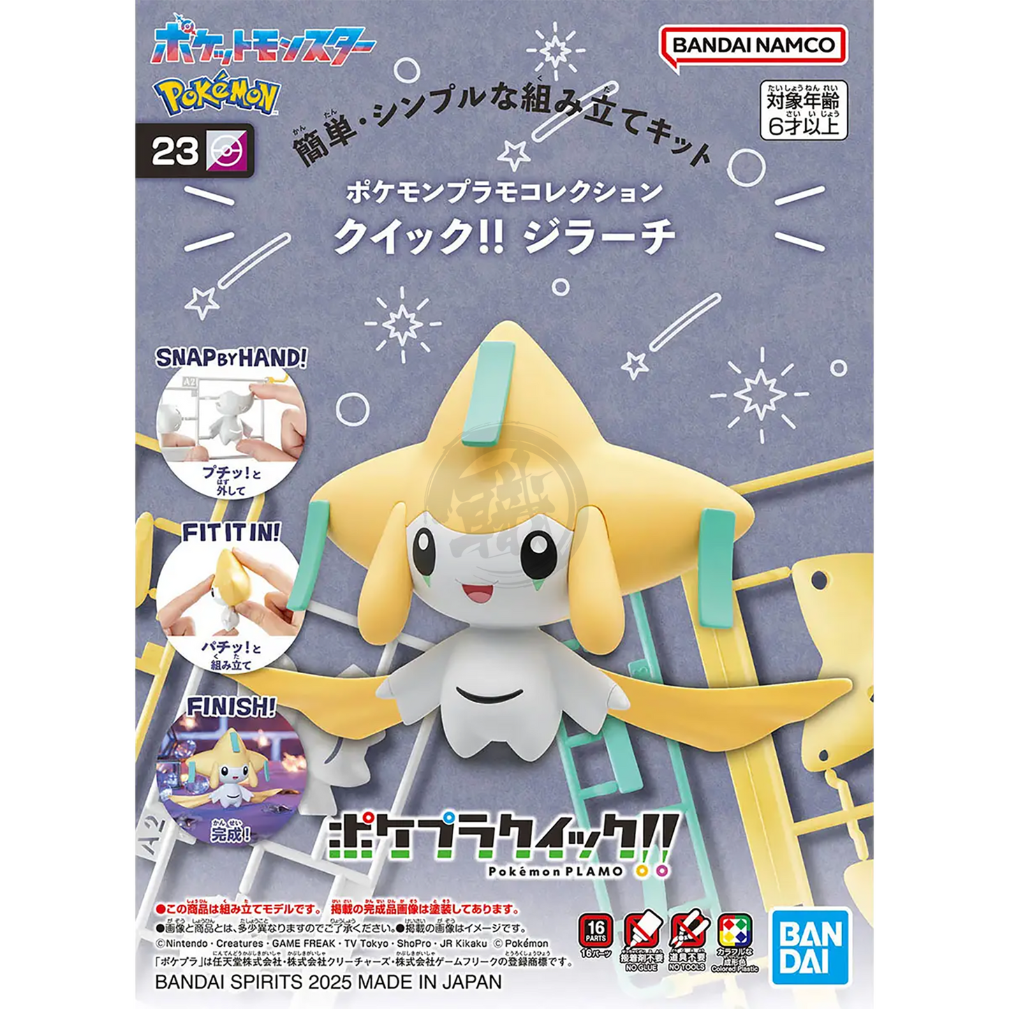 [Pokepla Quick 23] Jirachi - ShokuninGunpla