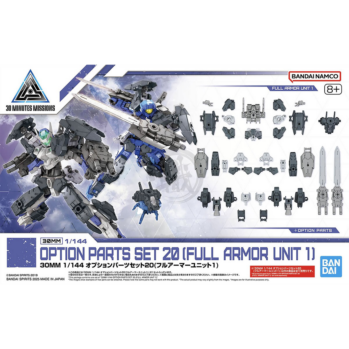 30MM Option Parts Set 20 [Full Armor Unit 1] - ShokuninGunpla