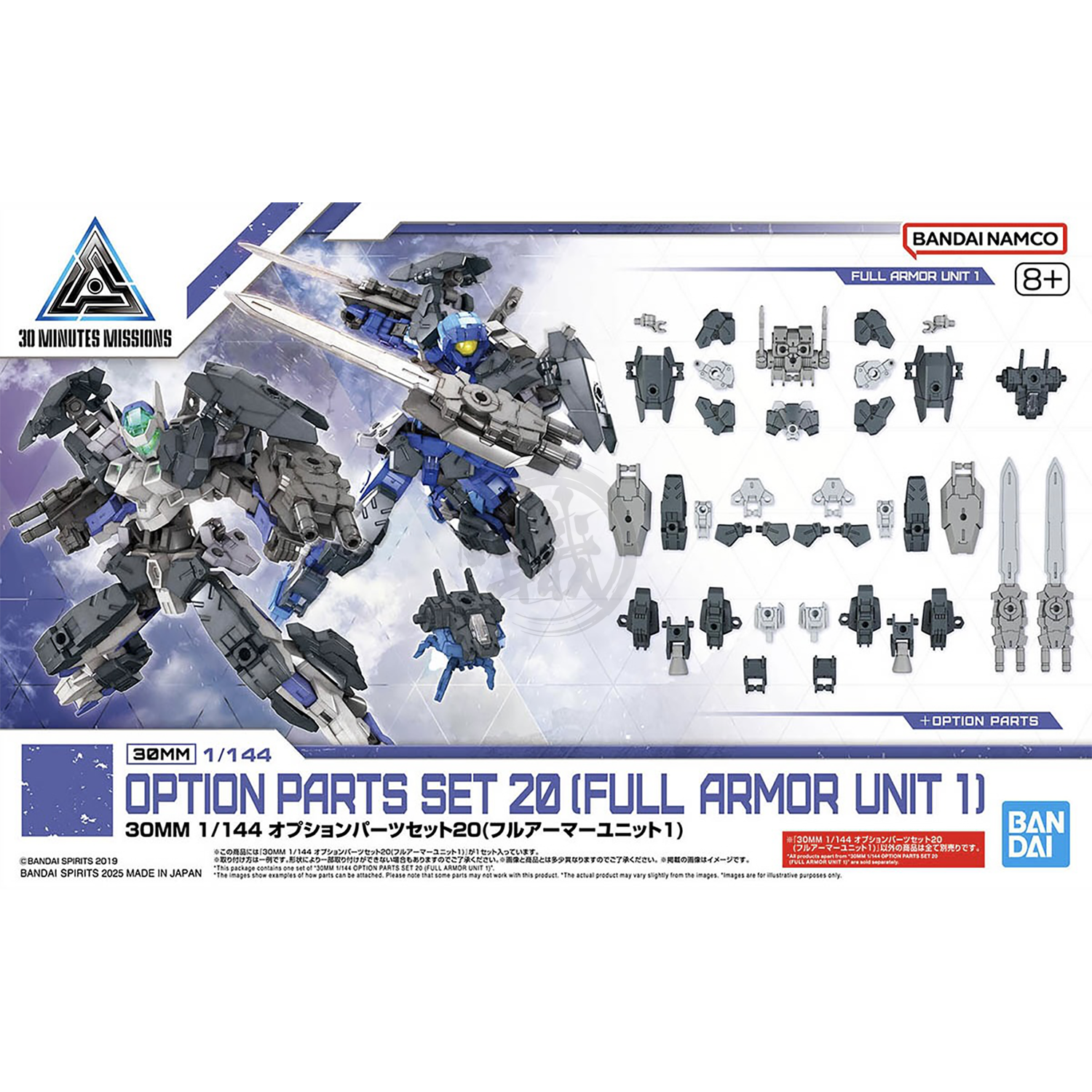 30MM Option Parts Set 20 [Full Armor Unit 1] - ShokuninGunpla