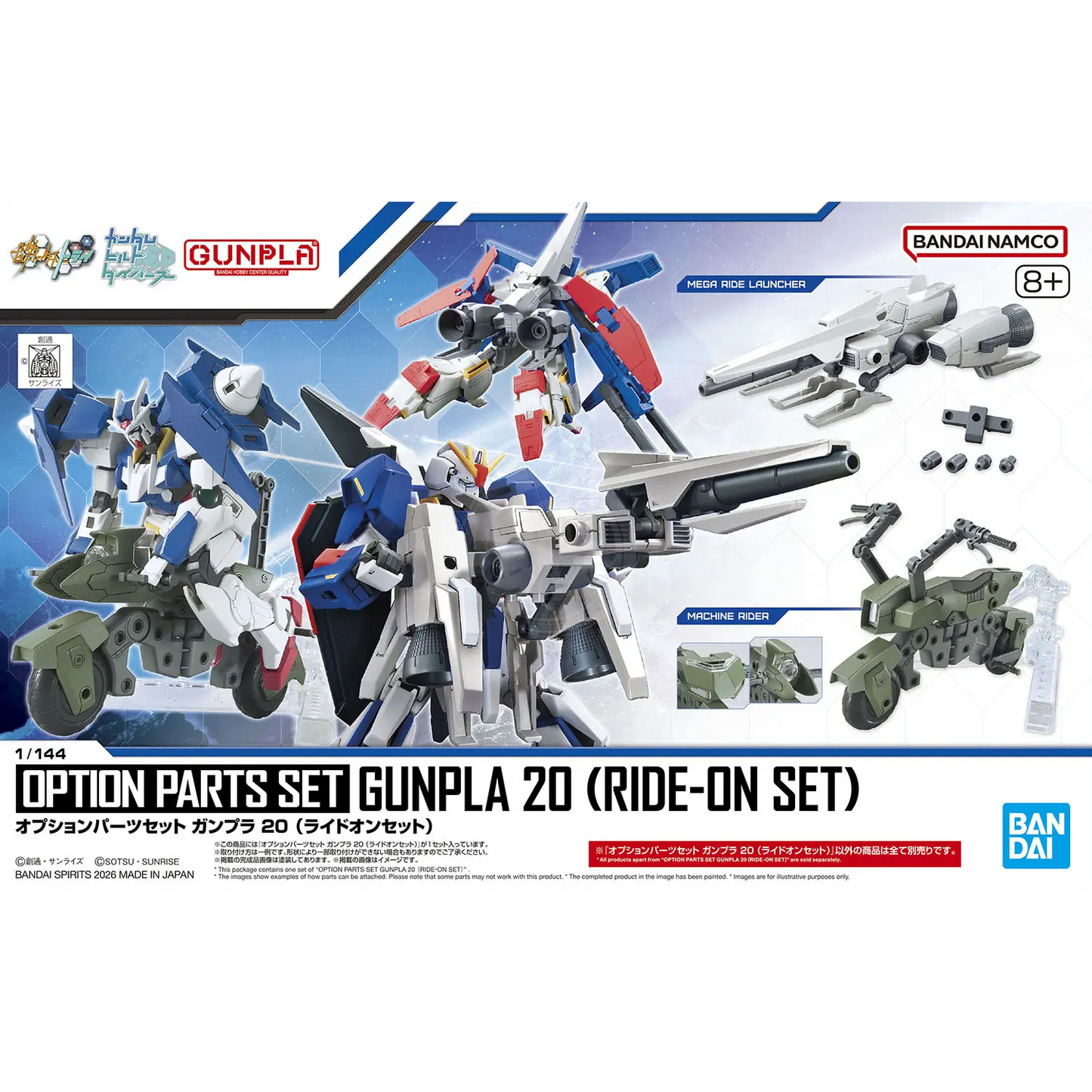 Bandai Gunpla Model Kit Option Parts Set 20 Ride-On, detailed plastic components for customizing Gunpla models.