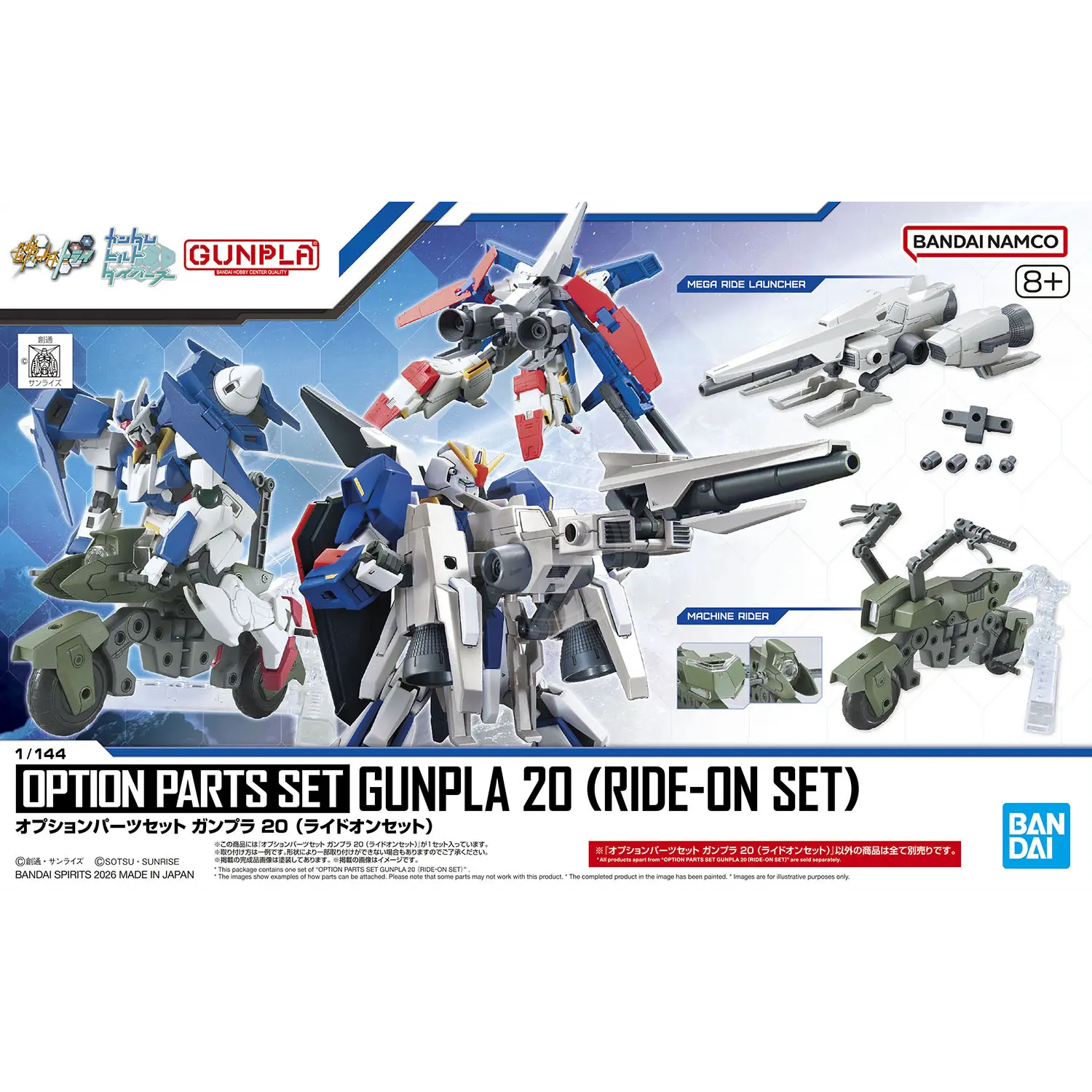 Bandai Gunpla Model Kit Option Parts Set 20 Ride-On, detailed plastic components for customizing Gunpla models.