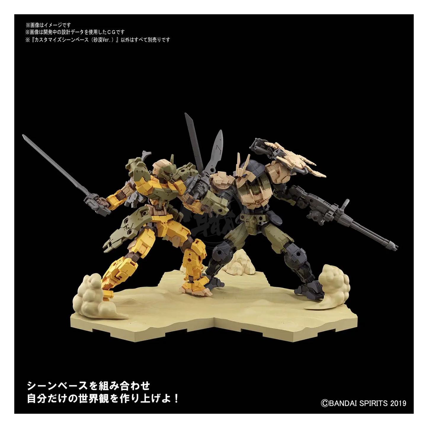 30MM Customize Scene Base [Desert Ver.] - ShokuninGunpla