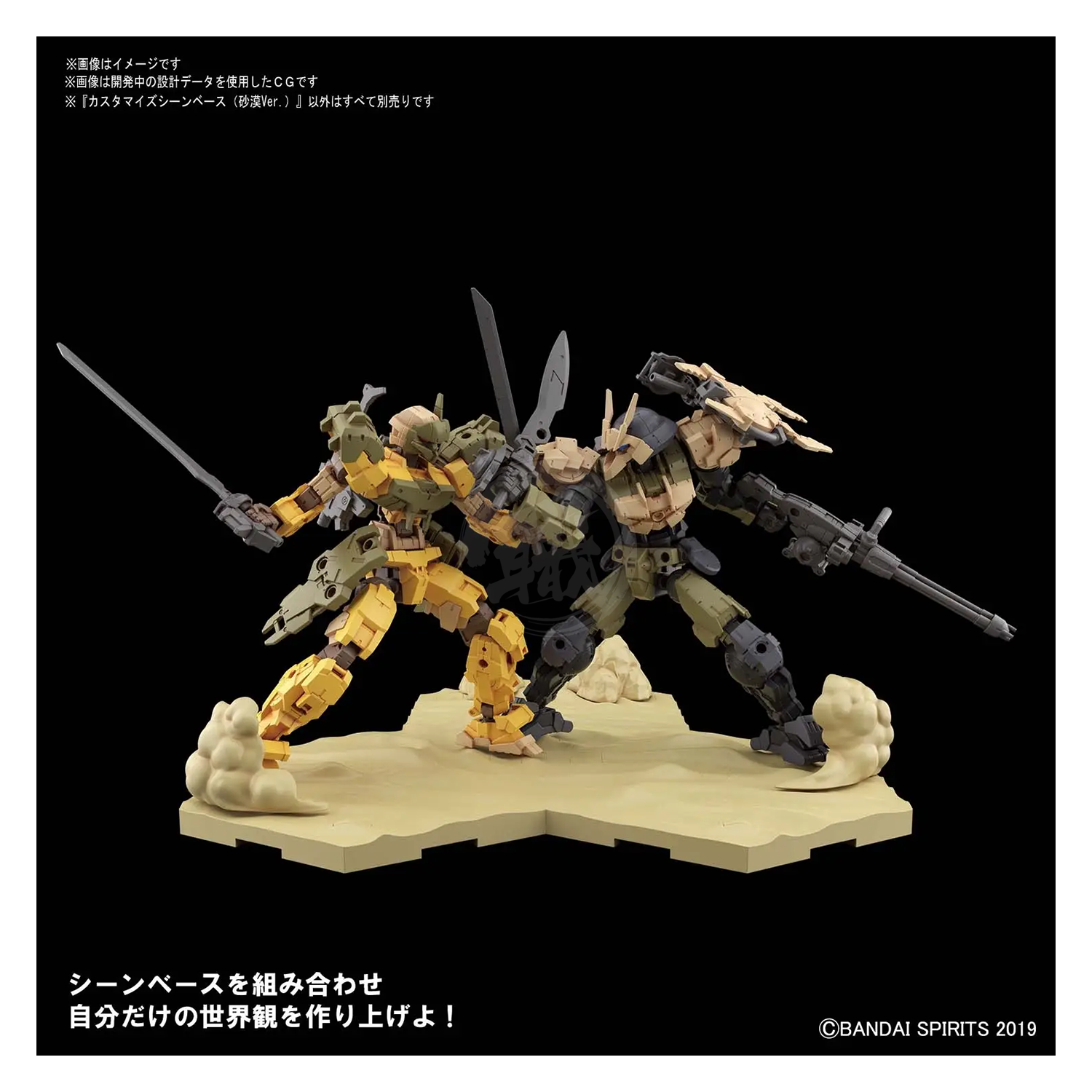 30MM Customize Scene Base [Desert Ver.] - ShokuninGunpla