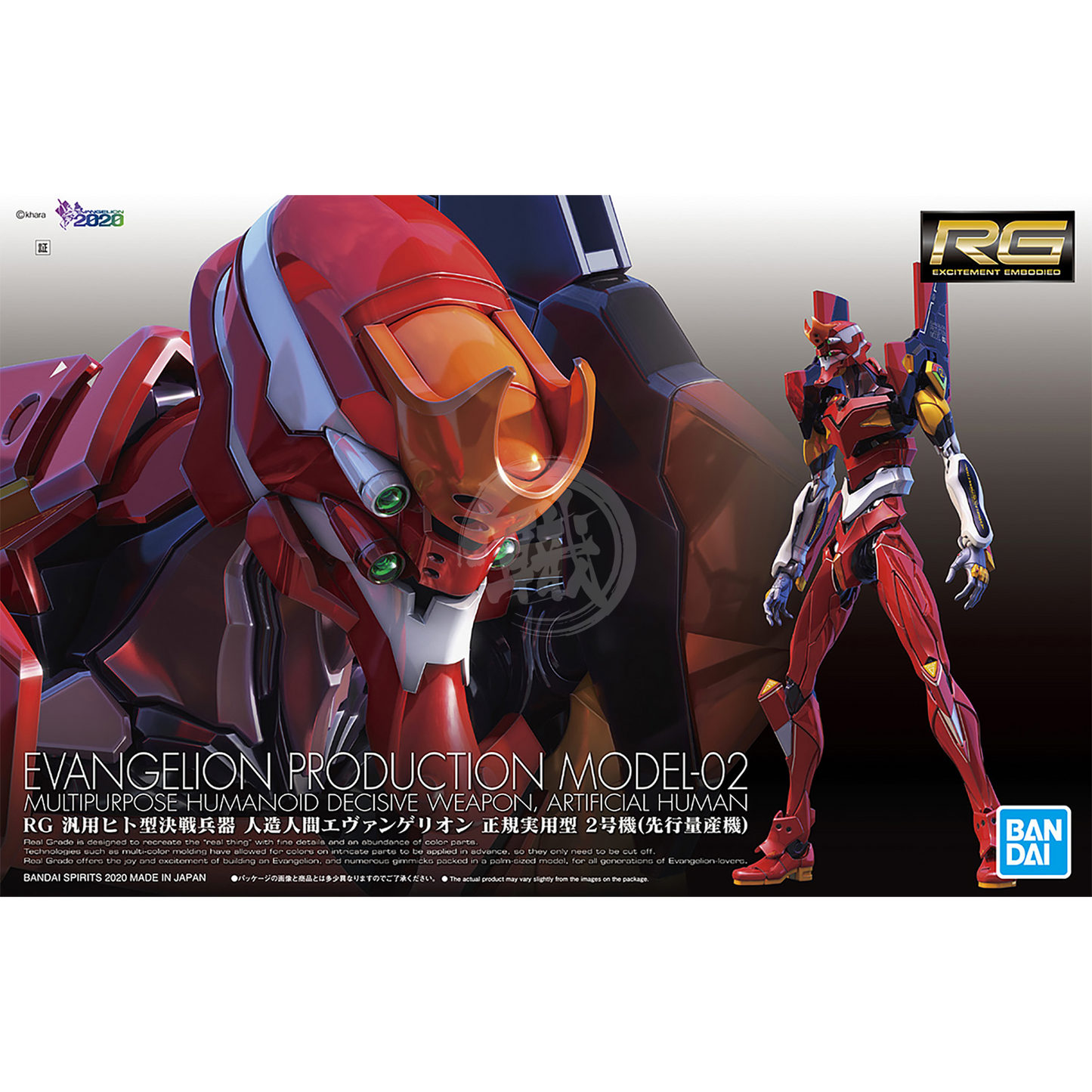 Bandai - RG Evangelion Unit 0-2 Bundle - ShokuninGunpla