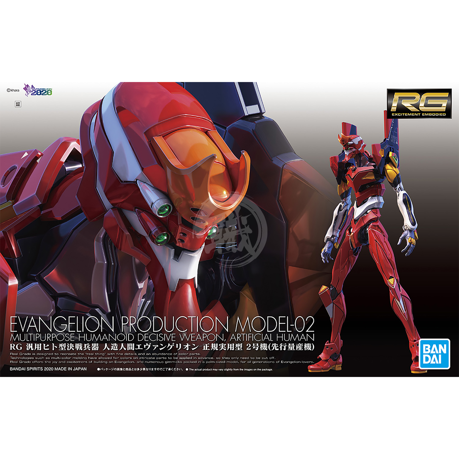 Bandai - RG Evangelion Unit 0-2 Bundle - ShokuninGunpla