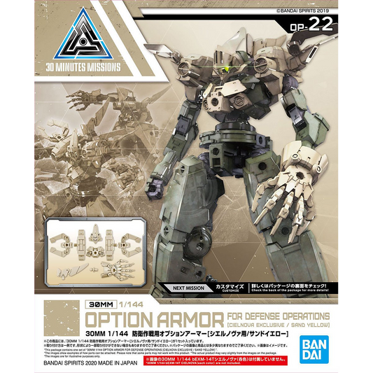 30MM Option Armor [For Defense Operations] [Cielnova Exclusive / Sand Yellow] - ShokuninGunpla