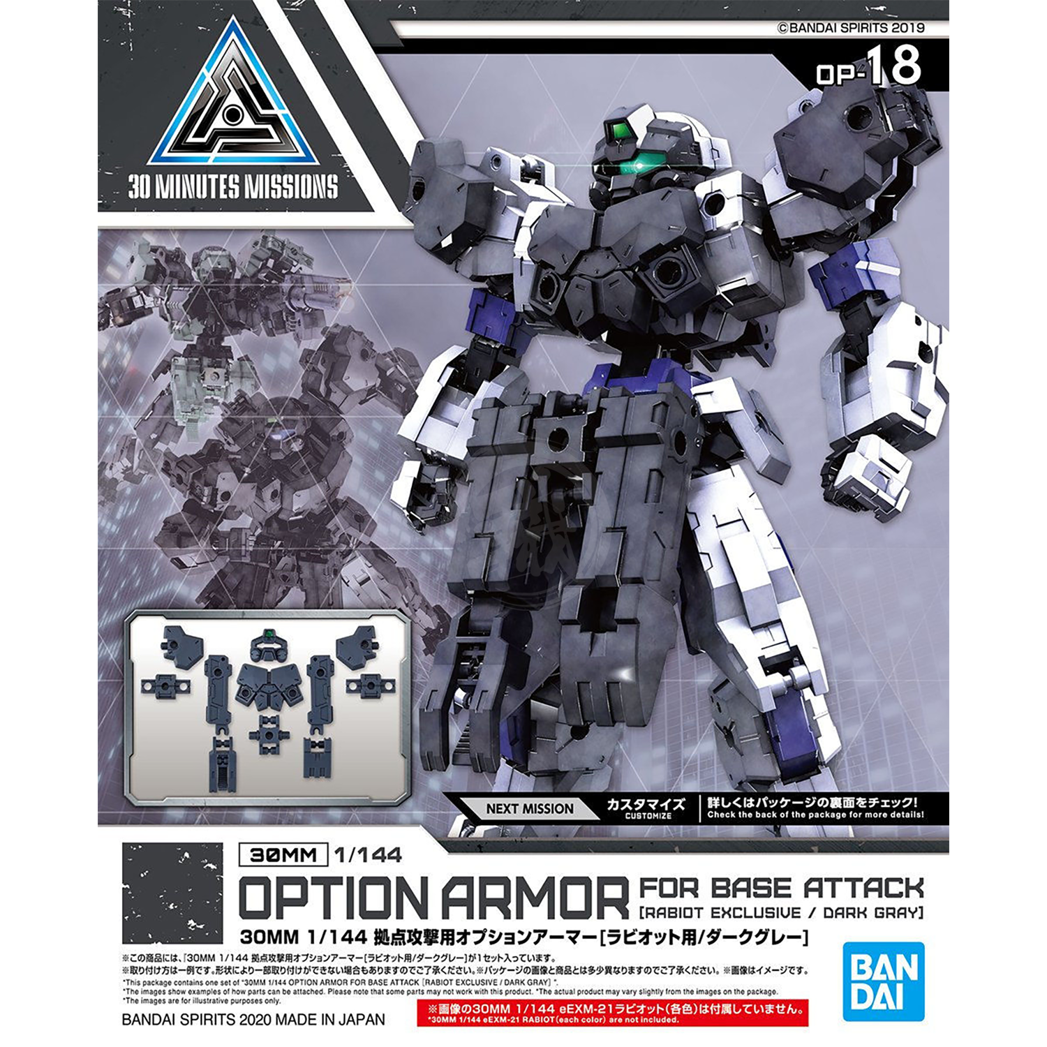 30MM Option Armor [For Base Attack] [Rabiot Exclusive / Dark Gray] - ShokuninGunpla