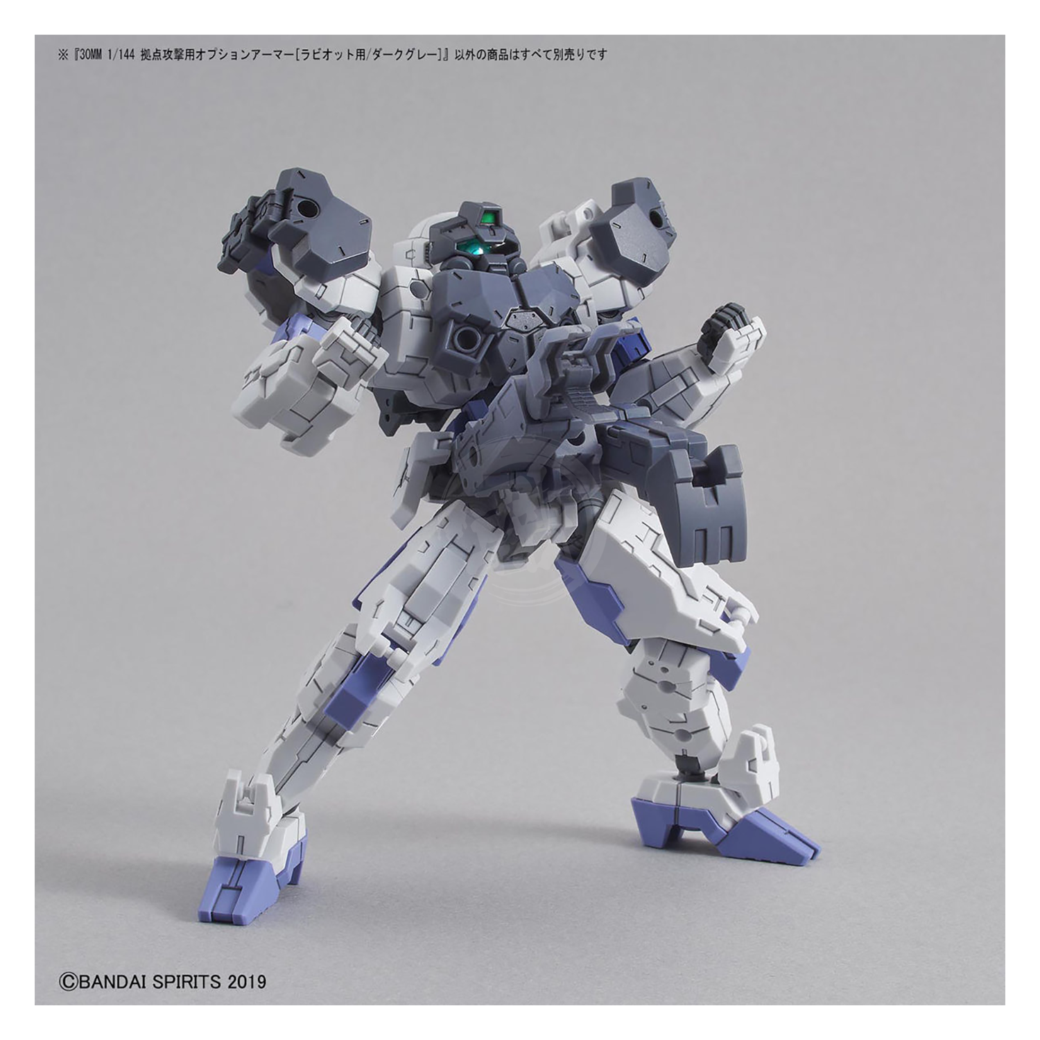 30MM Option Armor [For Base Attack] [Rabiot Exclusive / Dark Gray] - ShokuninGunpla