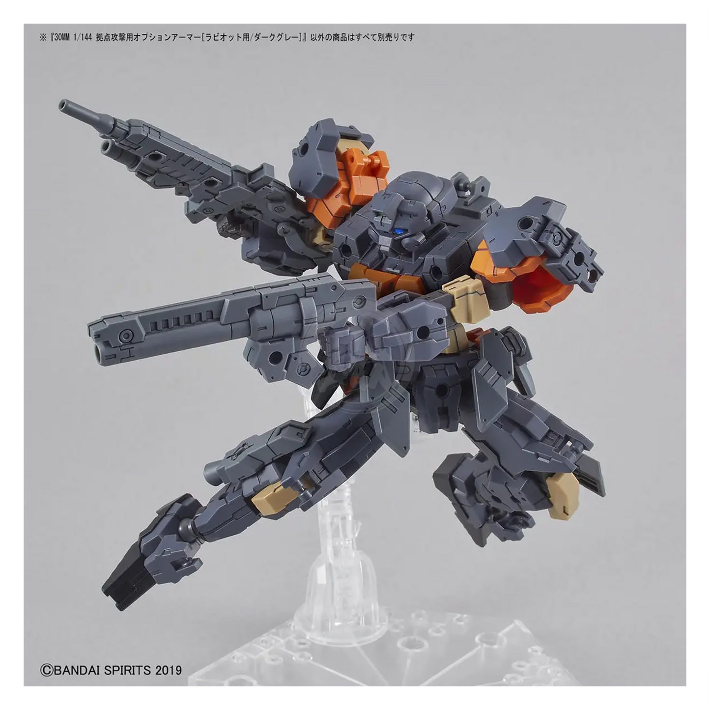 30MM Option Armor [For Base Attack] [Rabiot Exclusive / Dark Gray] - ShokuninGunpla