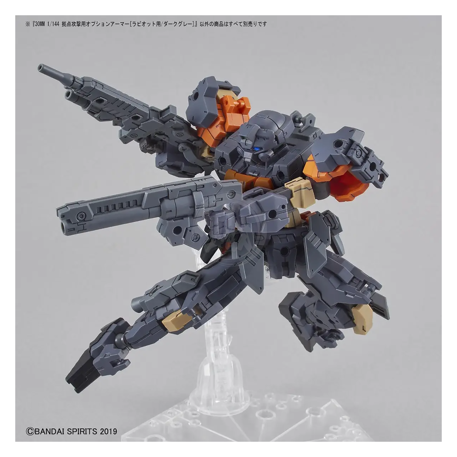 30MM Option Armor [For Base Attack] [Rabiot Exclusive / Dark Gray] - ShokuninGunpla