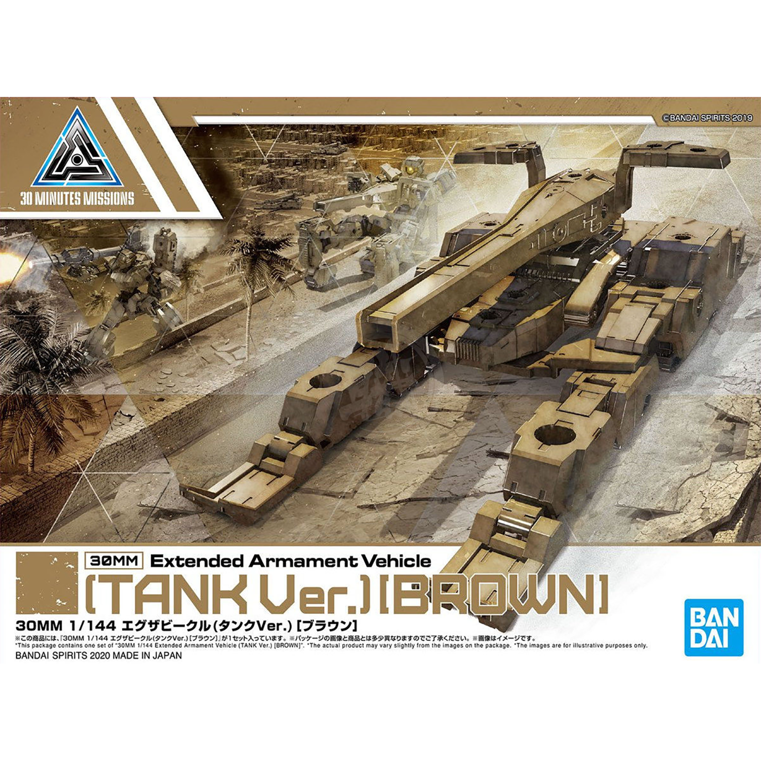 30MM Extended Armament Vehicle [Tank Ver.] [Brown] - ShokuninGunpla