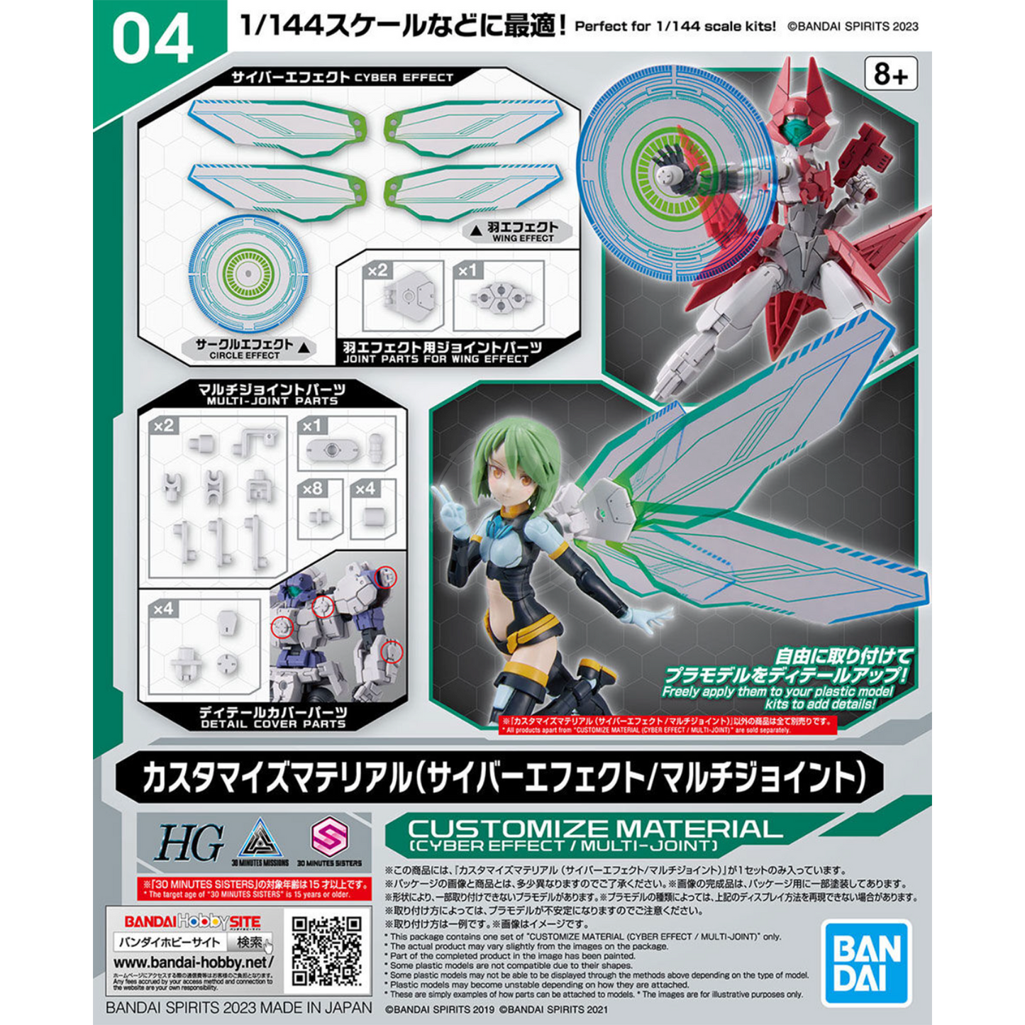 Bandai - Customize Material [Cyber Effect / Multi Joint] - ShokuninGunpla