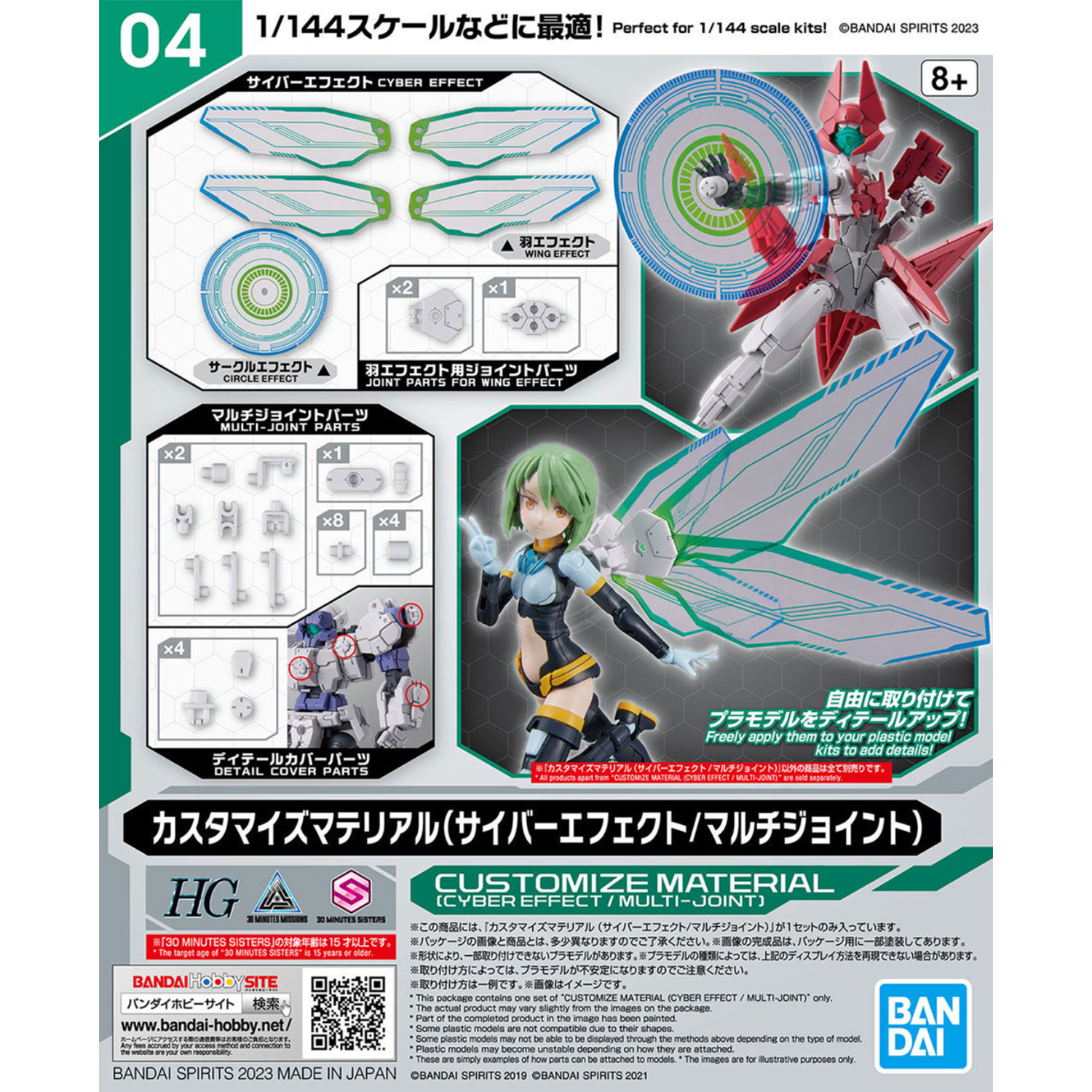 Bandai - Customize Material [Cyber Effect / Multi Joint] - ShokuninGunpla