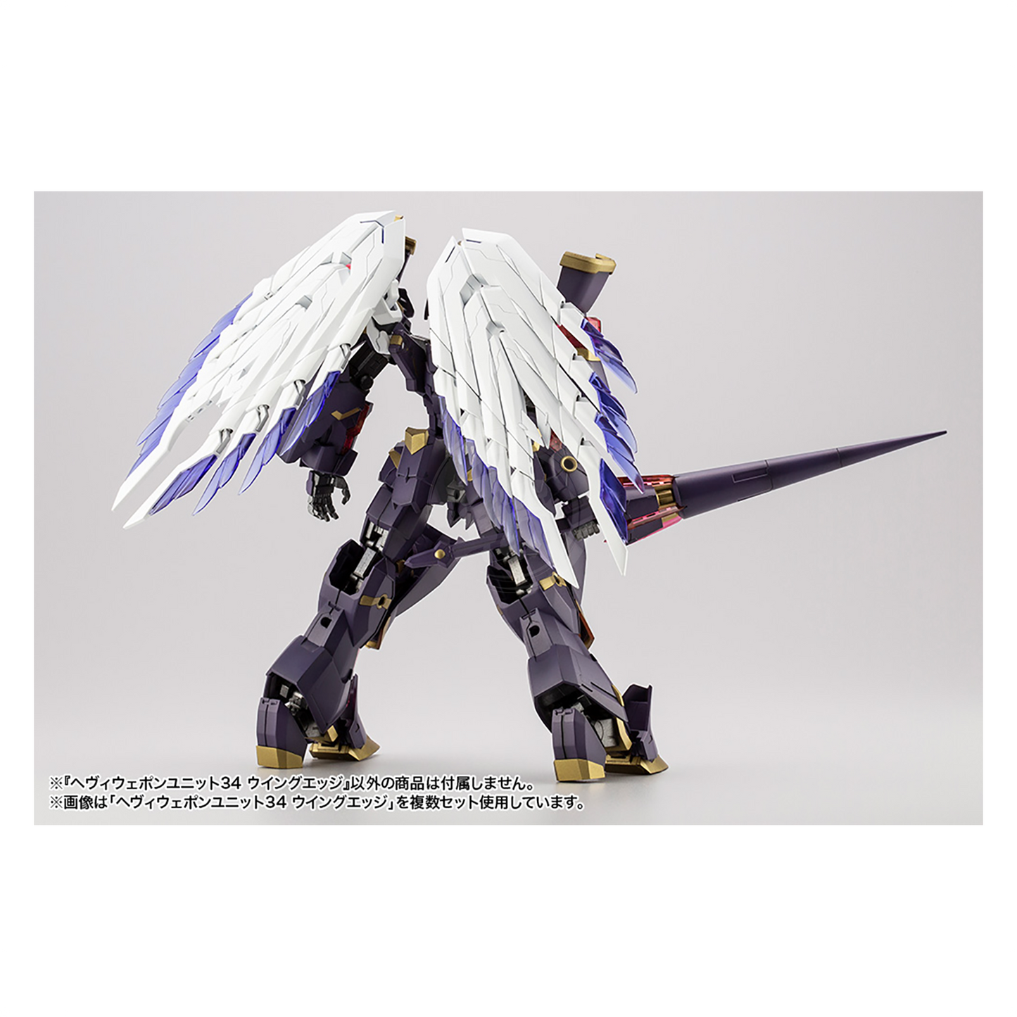 Kotobukiya - Heavy Weapon Unit-34 Wing Edge - ShokuninGunpla