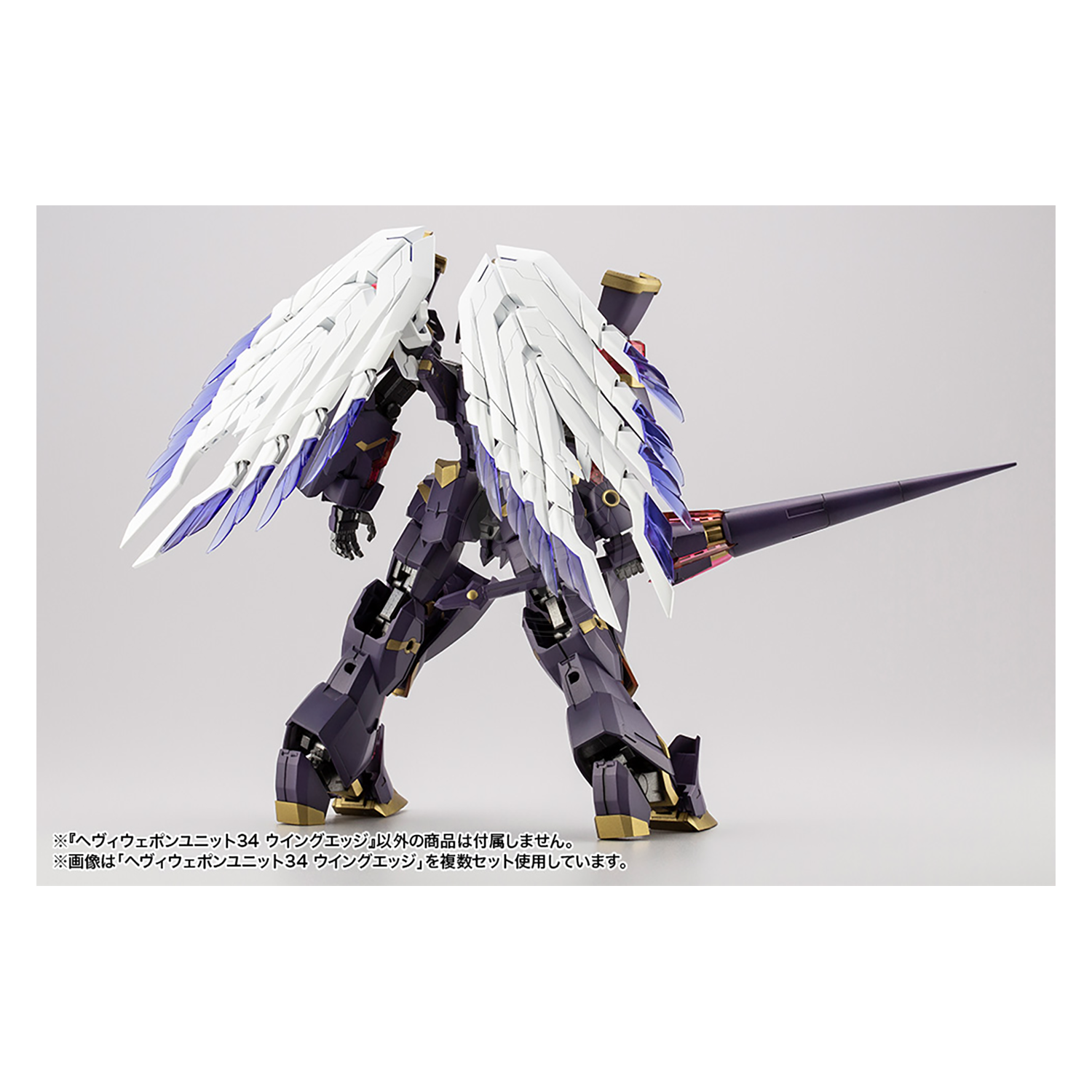 Kotobukiya - Heavy Weapon Unit-34 Wing Edge - ShokuninGunpla