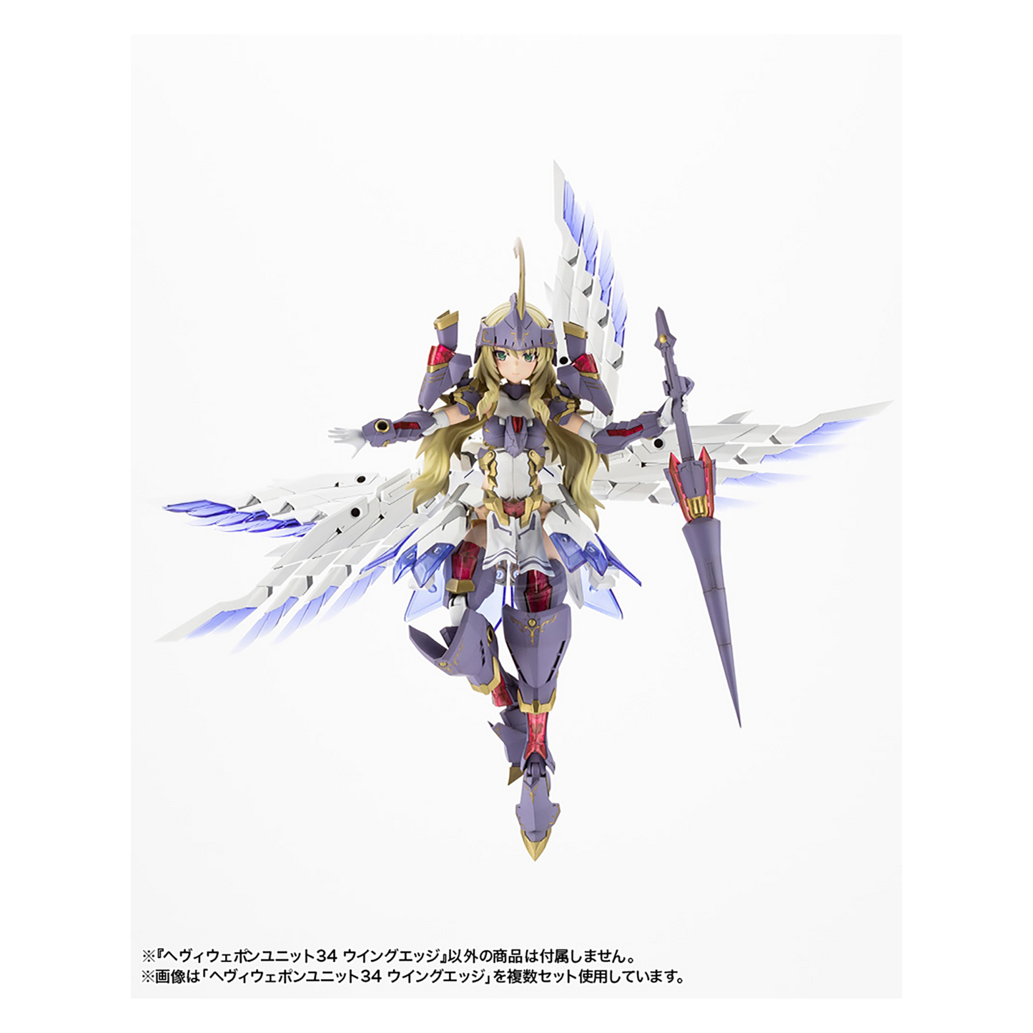 Kotobukiya - Heavy Weapon Unit-34 Wing Edge - ShokuninGunpla