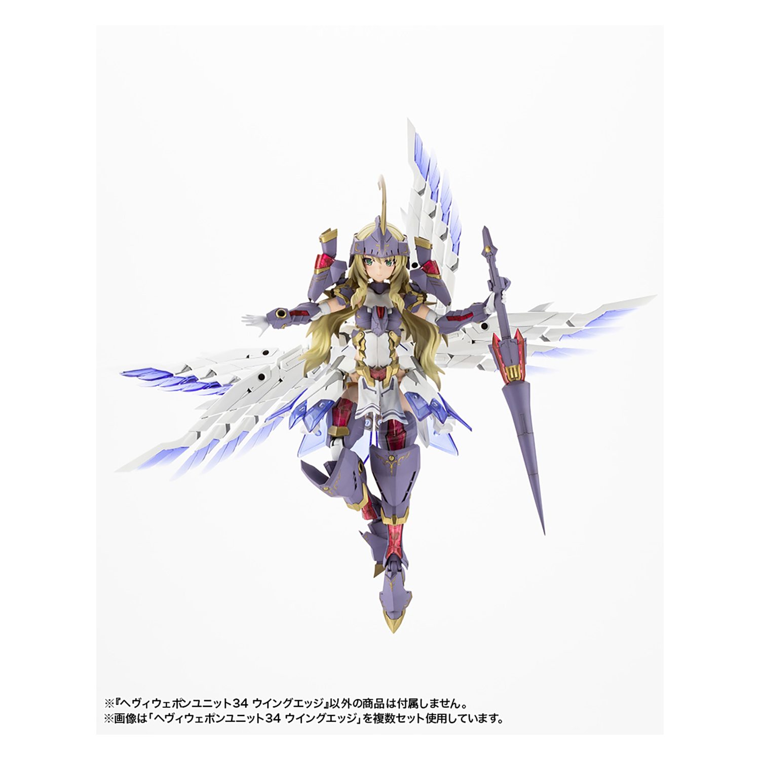 Kotobukiya - Heavy Weapon Unit-34 Wing Edge - ShokuninGunpla