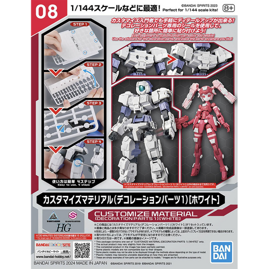 30MM Customize Material [Decoration Parts 1 White] - ShokuninGunpla