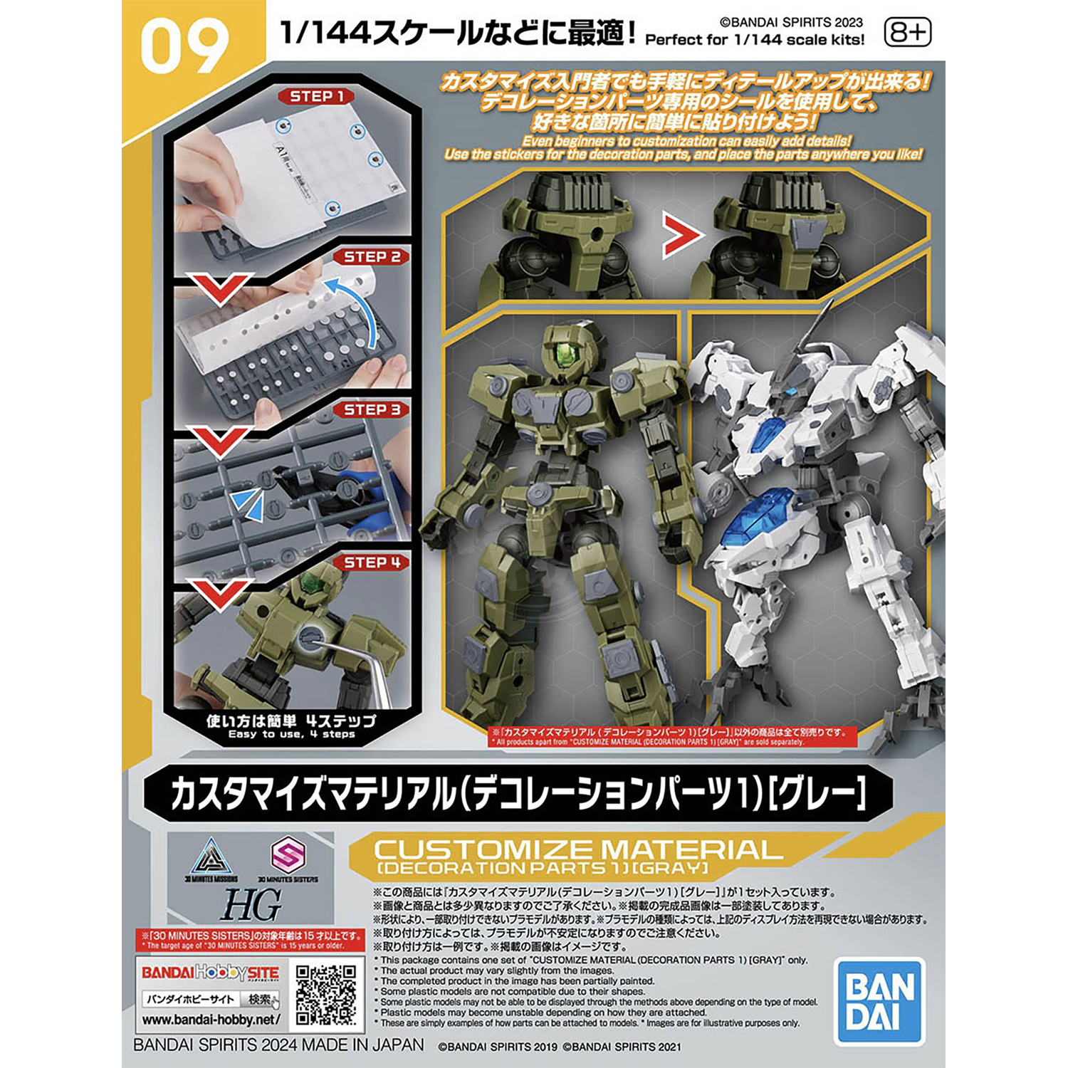 30MM Customize Material [Decoration Parts 1 Grey] - ShokuninGunpla