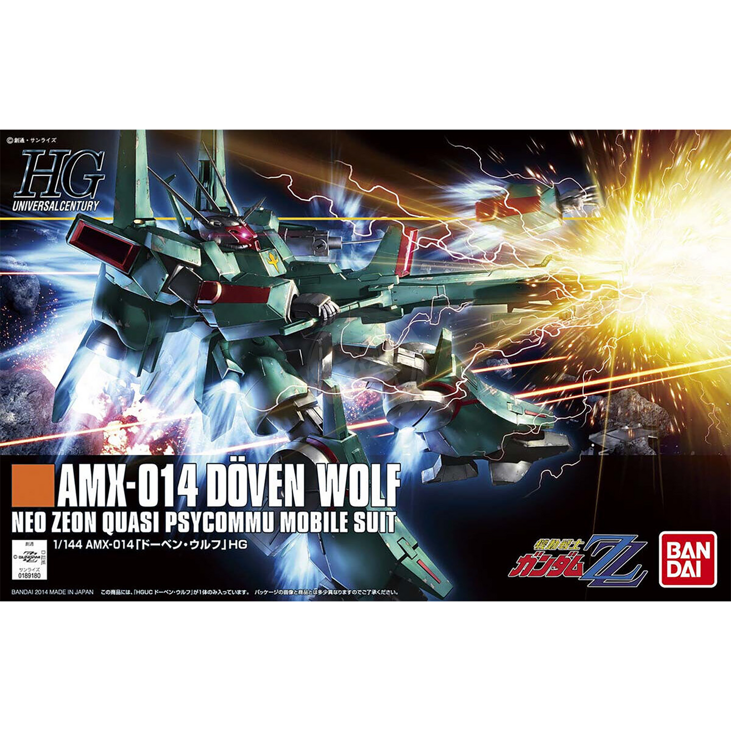 HG Doven Wolf [Preorder Q2 2025]