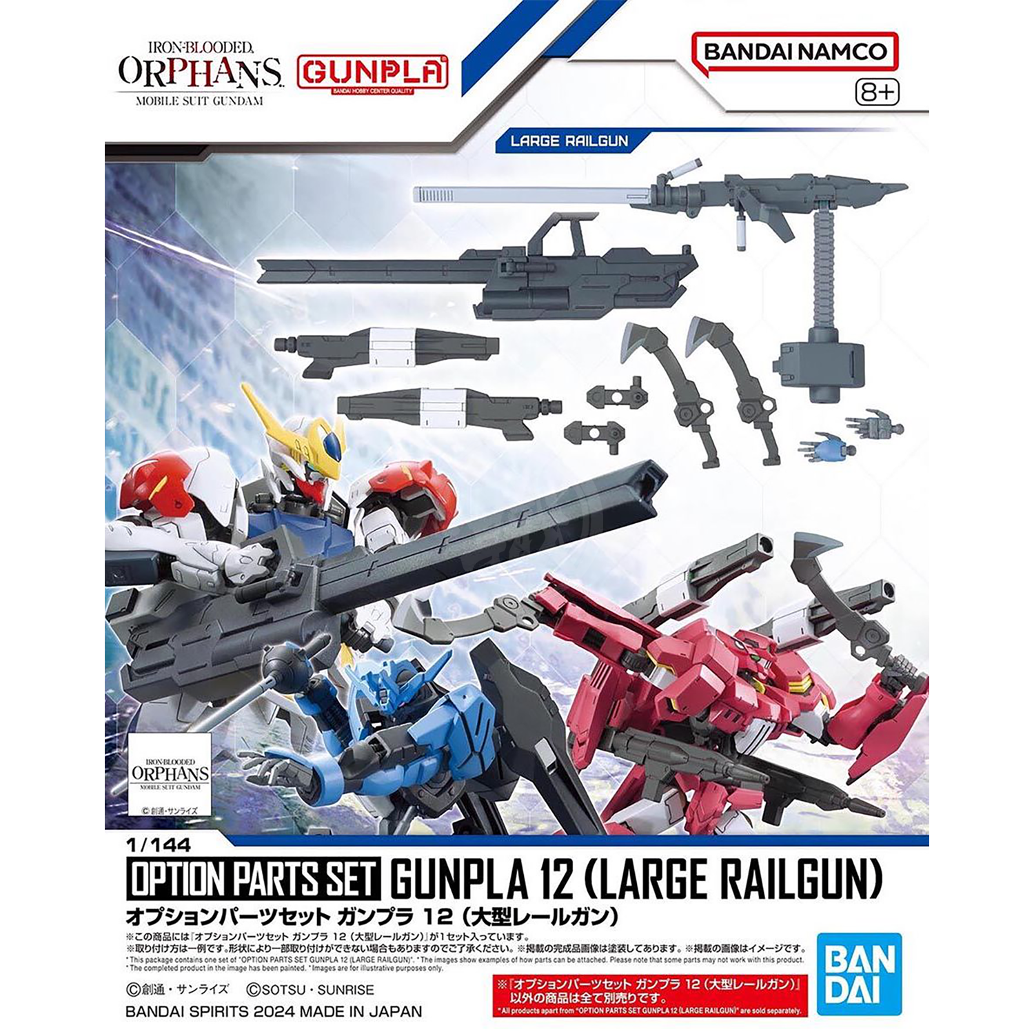 Option Parts Set Gunpla 12 [Large Railgun] - ShokuninGunpla