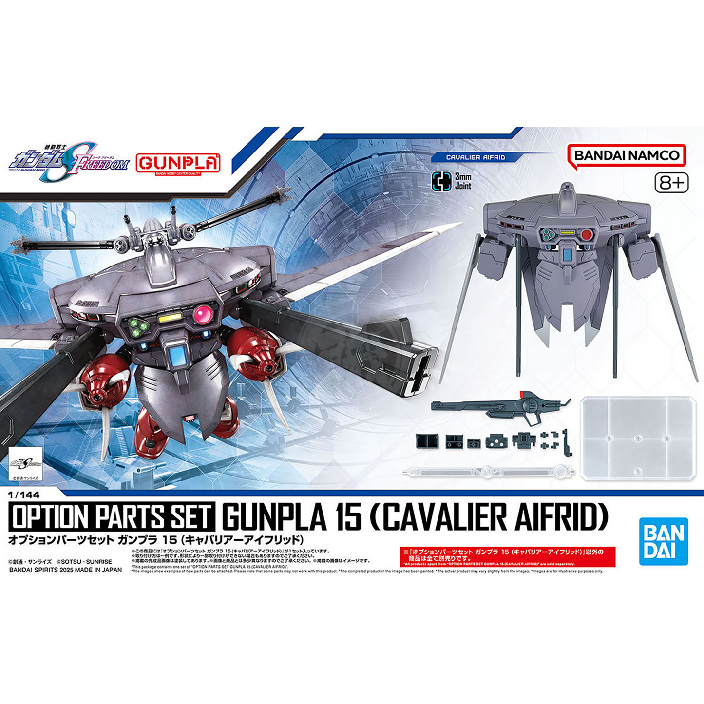 Option Parts Set Gunpla 15 [Cavalier Aifrid] - ShokuninGunpla