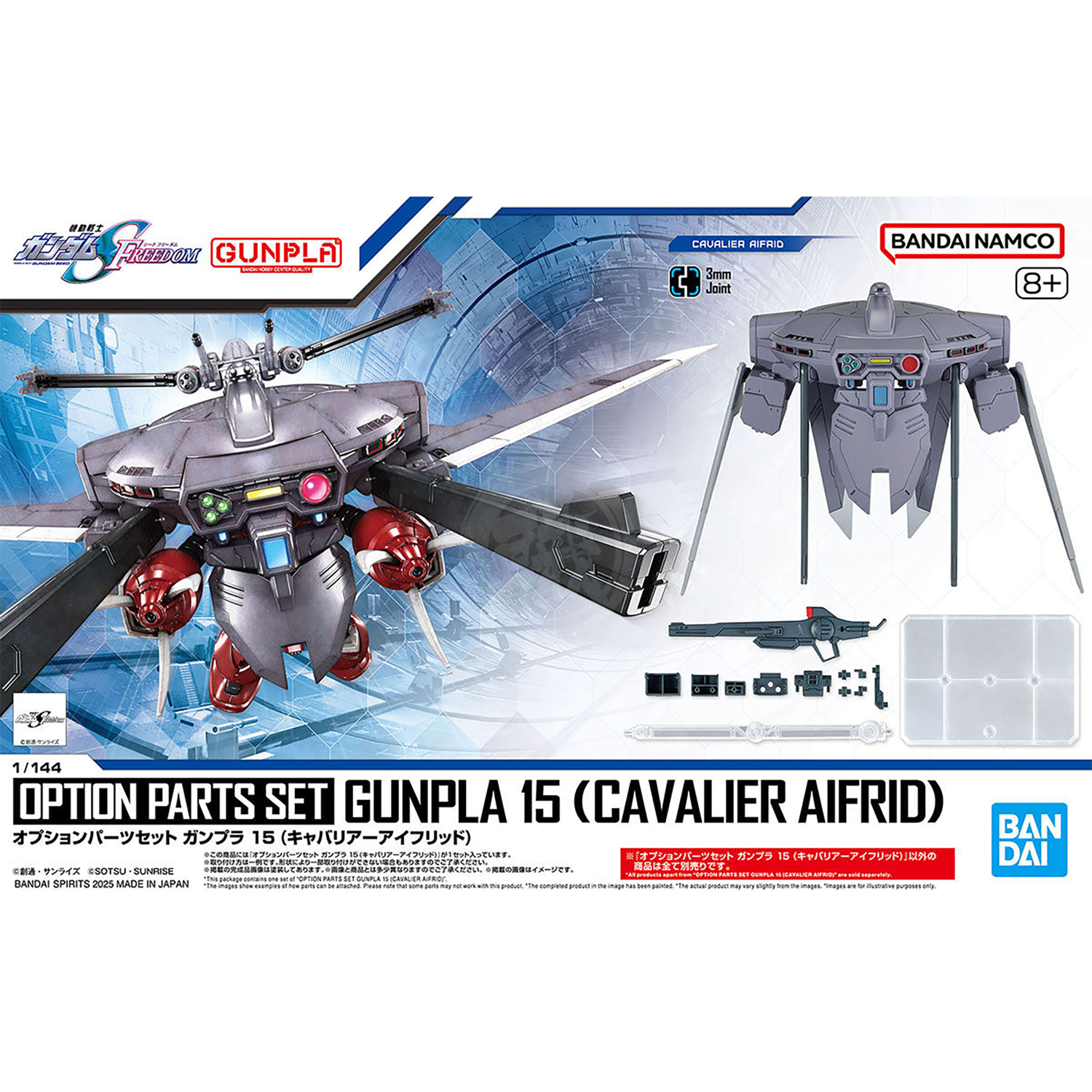 Option Parts Set Gunpla 15 [Cavalier Aifrid] - ShokuninGunpla