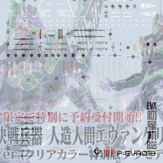 EVO Studio - RG Evangelion Unit 01 [Bilibili Ver.] Waterslide Decals - ShokuninGunpla