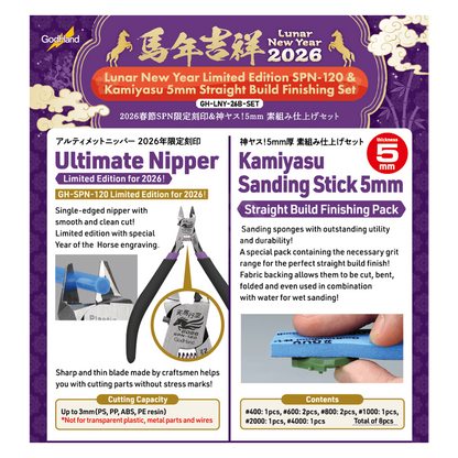 Ultimate Nipper [2026 Lunar New Year - Year of the Horse Set] [Kamiyasu 5mm Straight Build Finishing Set] - ShokuninGunpla