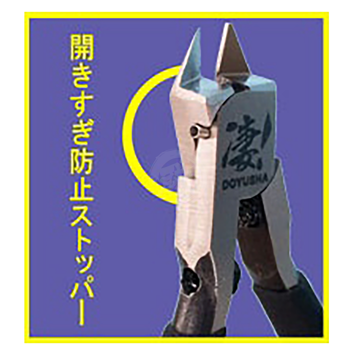 Doyusha - High Grade Thin Blade Nipper SGOT! - ShokuninGunpla