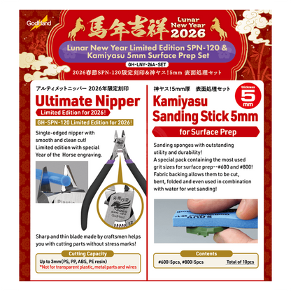 Ultimate Nipper [2026 Lunar New Year - Year of the Horse Set] [Kamiyasu 5mm Surface Prep Set] - ShokuninGunpla