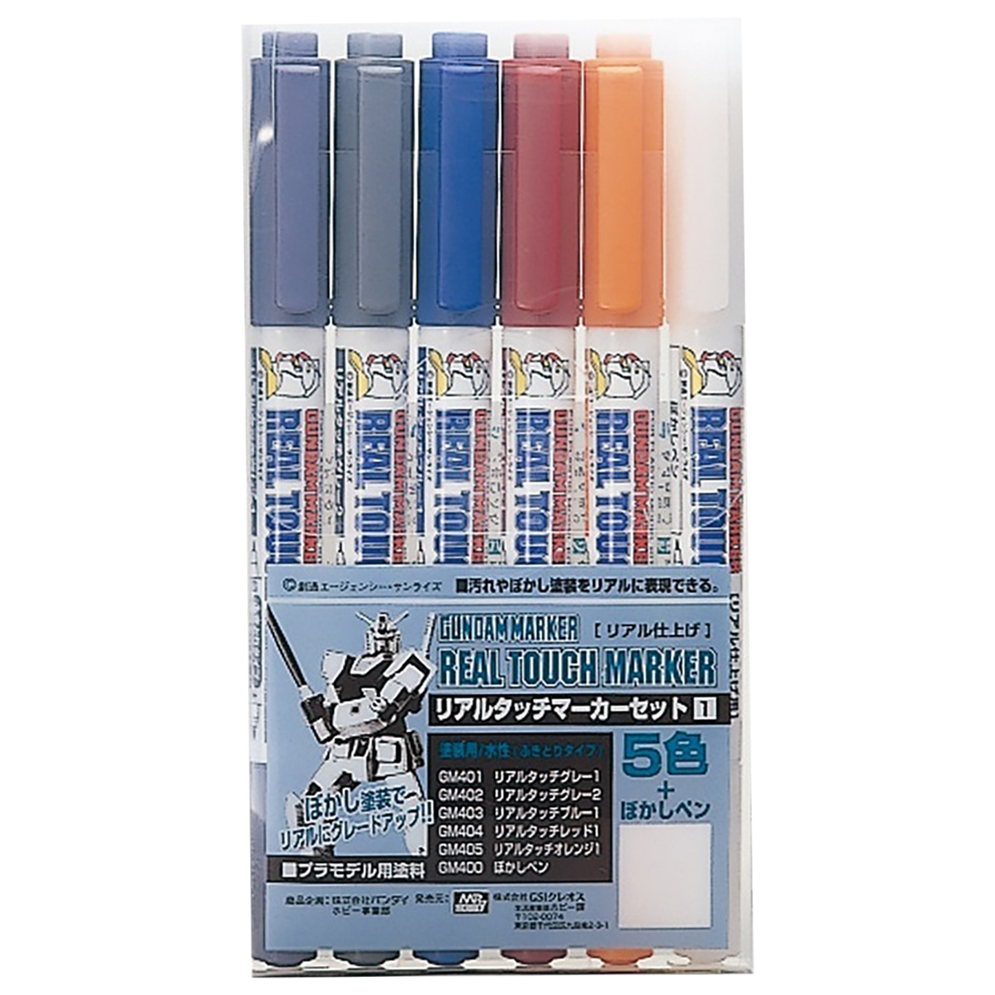 GSI Creos - [MS112] Gundam Marker Real Touch Marker Set 1 - ShokuninGunpla