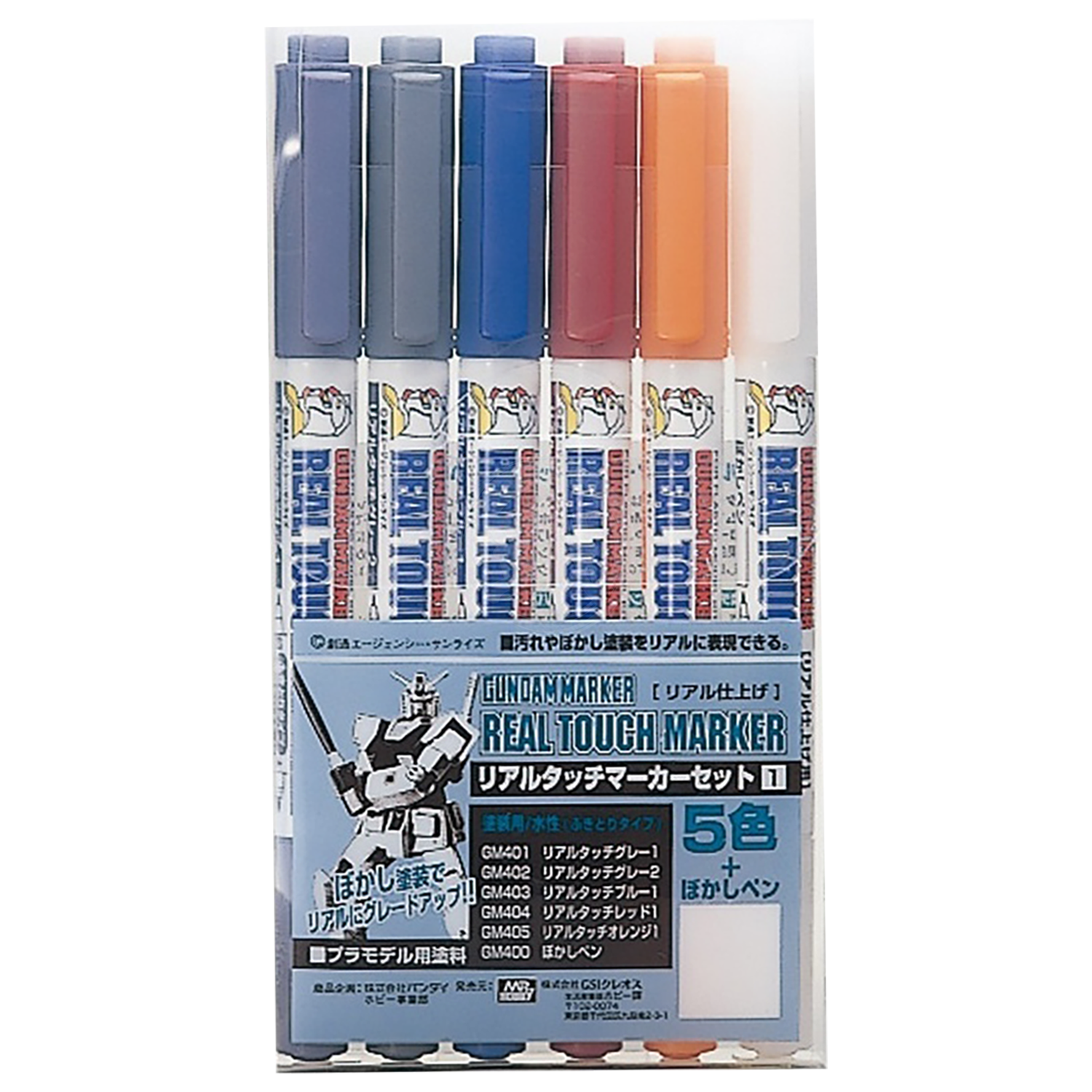 GSI Creos - [MS112] Gundam Marker Real Touch Marker Set 1 - ShokuninGunpla