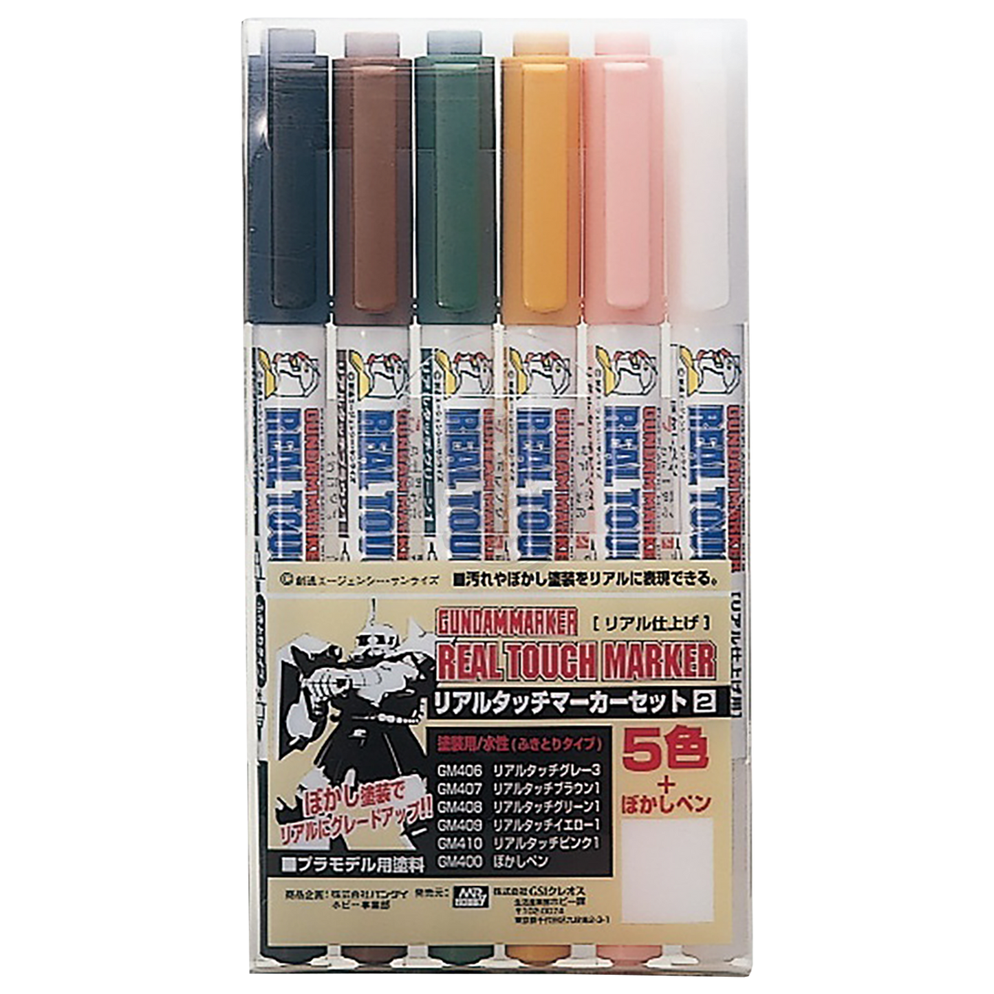 GSI Creos - [MS113] Gundam Marker Real Touch Marker Set 2 - ShokuninGunpla