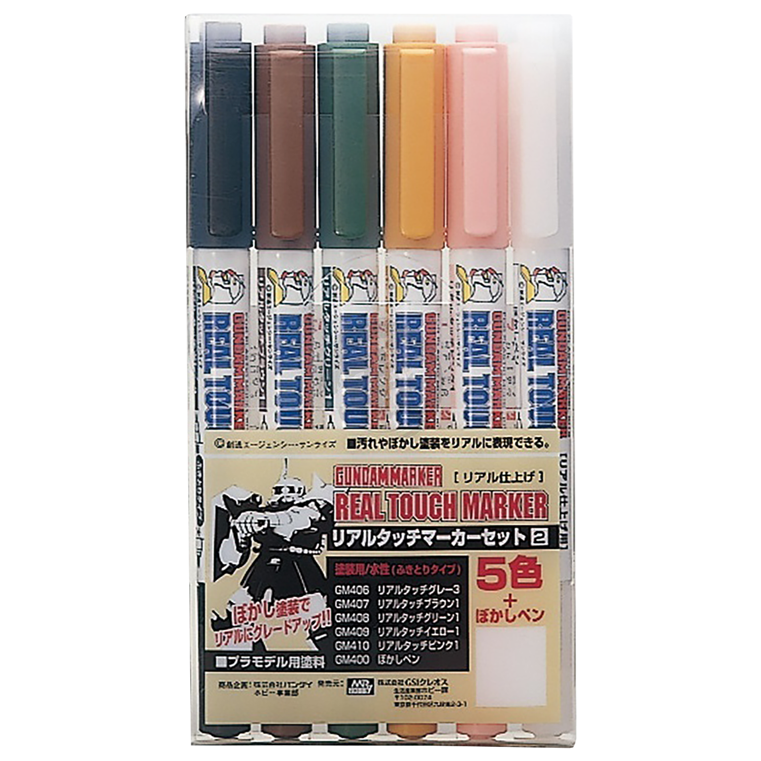 GSI Creos - [MS113] Gundam Marker Real Touch Marker Set 2 - ShokuninGunpla