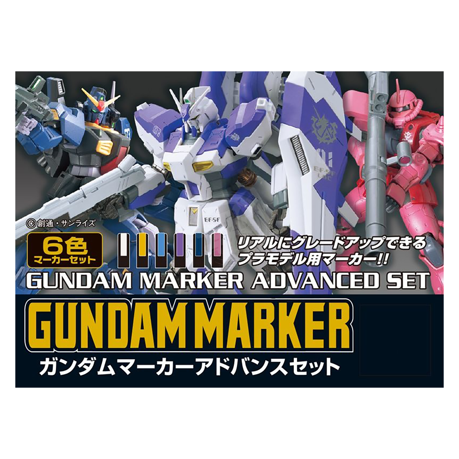 GSI Creos - [MS124] Gundam Marker Advanced Set - ShokuninGunpla
