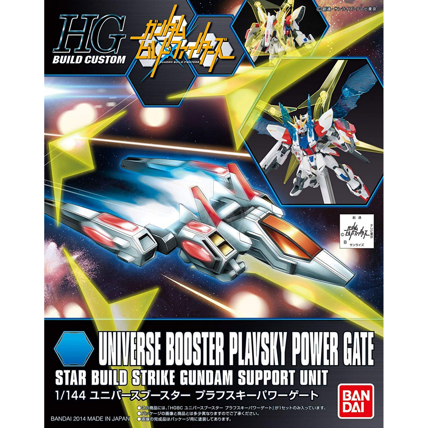 Bandai - HG Universe Booster Plavsky Power Gate - ShokuninGunpla