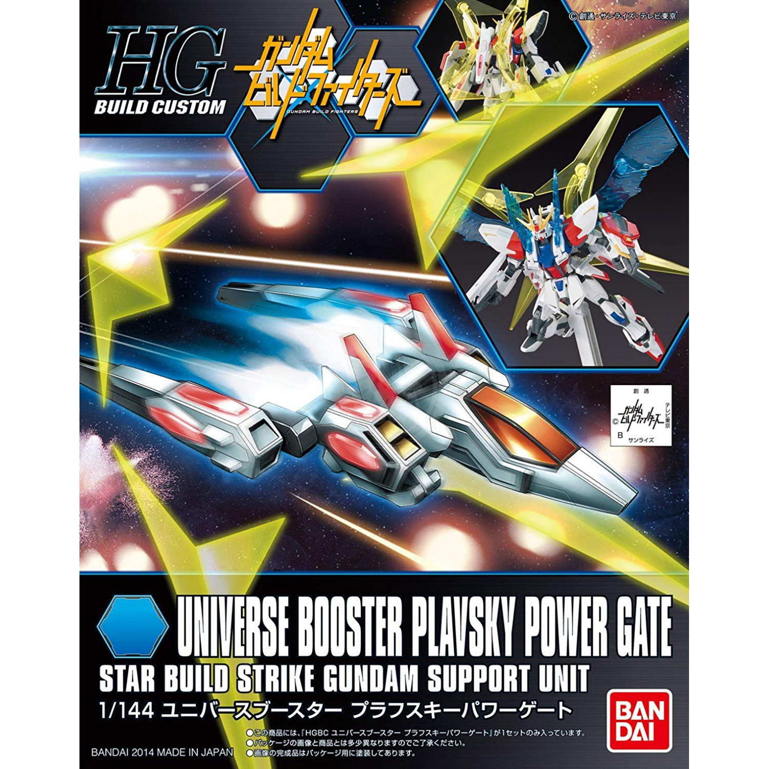 Bandai - HG Universe Booster Plavsky Power Gate - ShokuninGunpla