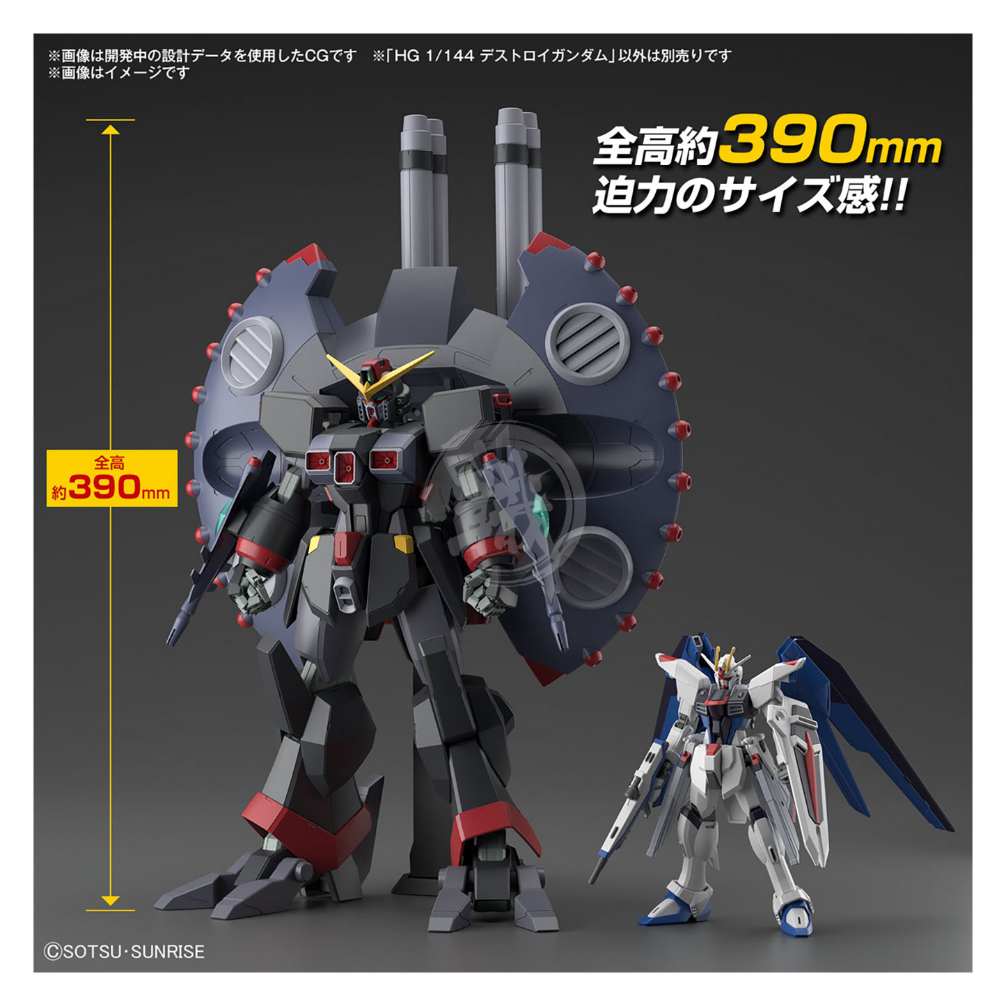 Bandai - HG Destroy Gundam [Preorder Q2 2024] - ShokuninGunpla