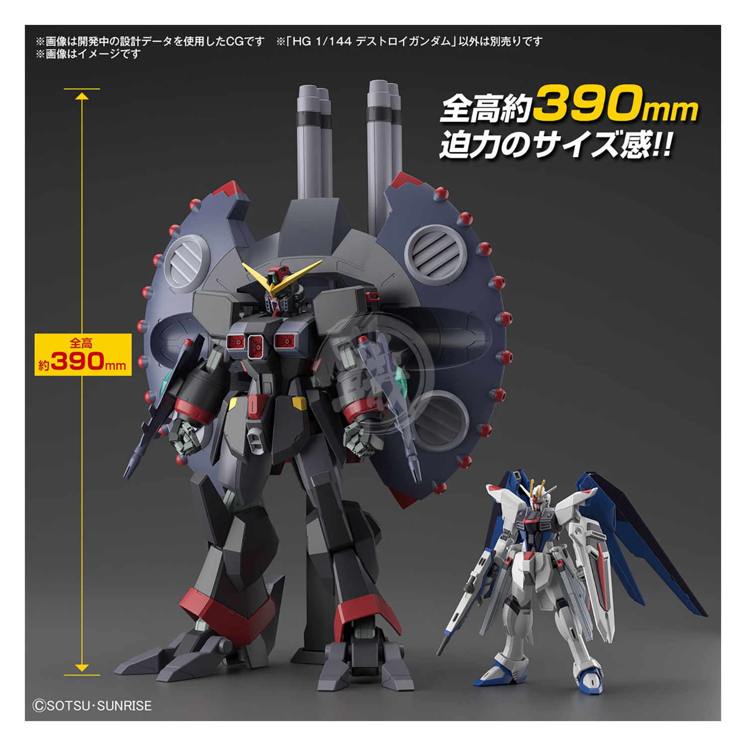 Bandai - HG Destroy Gundam [Preorder Q2 2024] - ShokuninGunpla