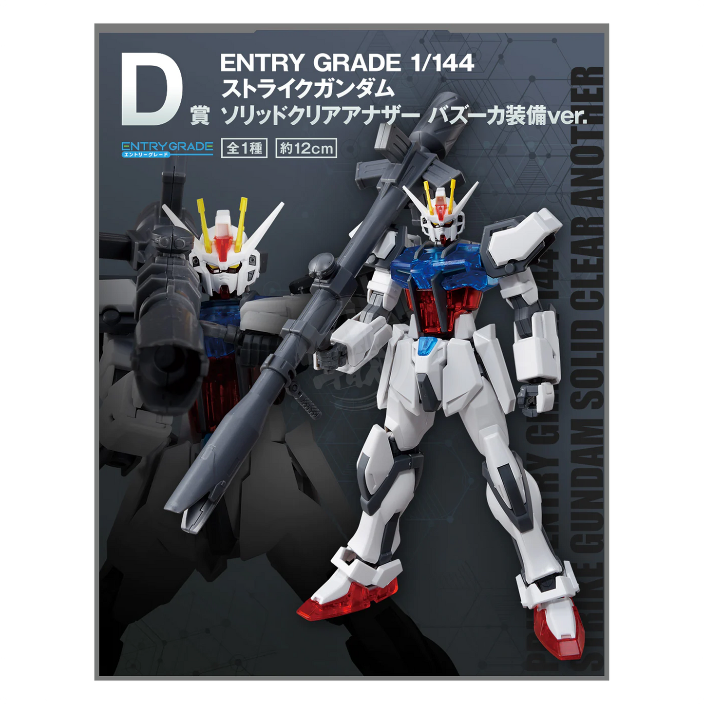 Bandai - EG Strike Gundam [Solid Clear Ver.] [Anzer Bazooka Equipped Ver.] [Ichiban Kuji Prize D] - ShokuninGunpla