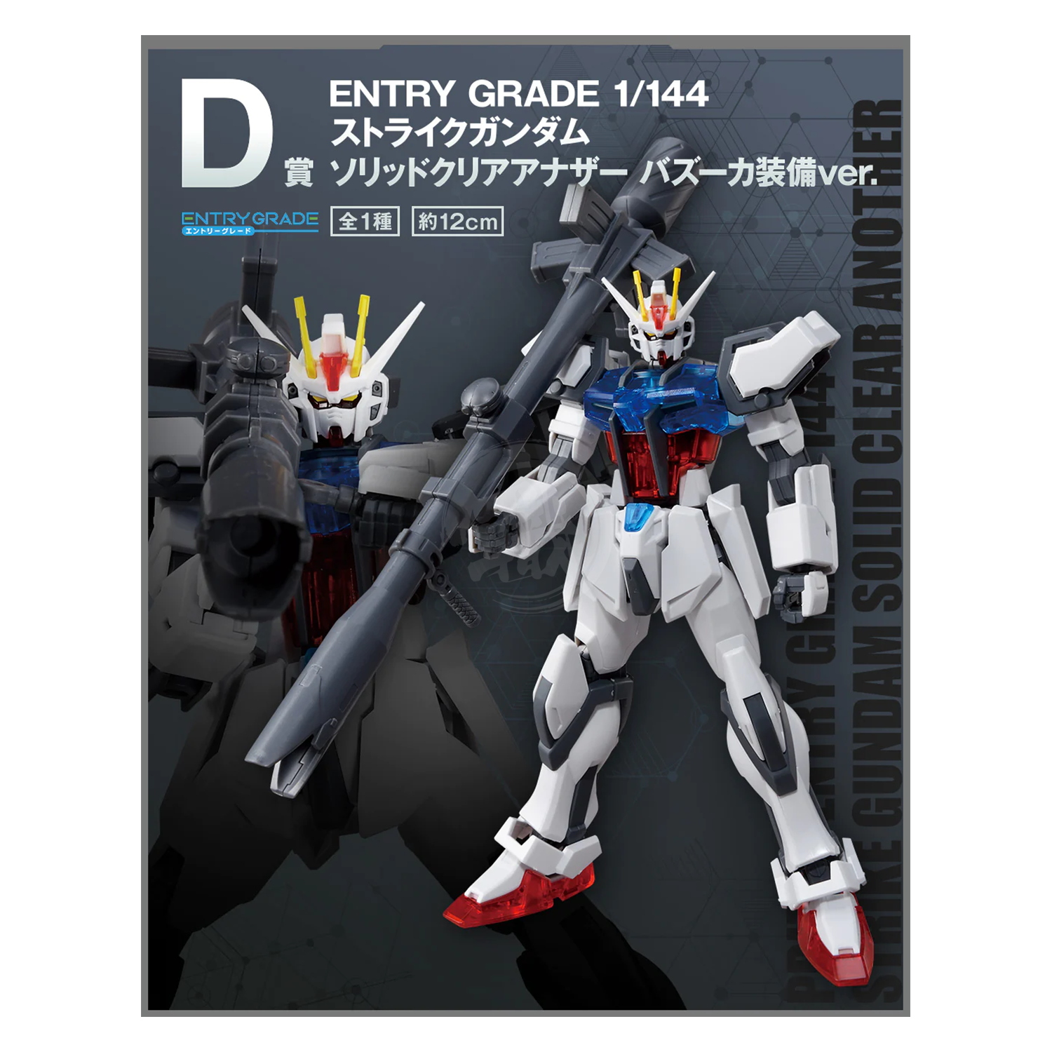 Bandai - EG Strike Gundam [Solid Clear Ver.] [Anzer Bazooka Equipped Ver.] [Ichiban Kuji Prize D] - ShokuninGunpla